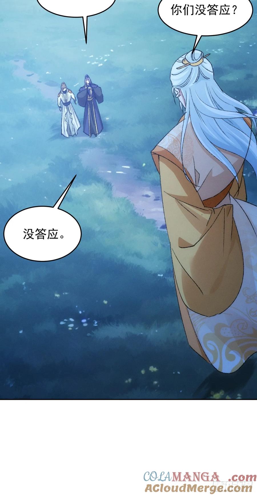 王者大师兄(我就是不按套路出牌 第177话 天降玄尊 第29页