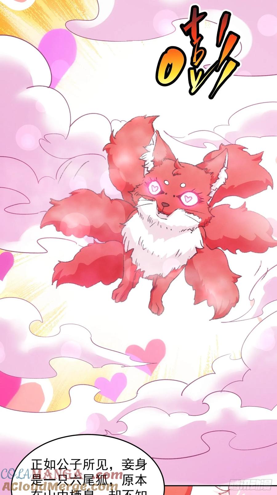 王者大师兄(我就是不按套路出牌 第177话 天降玄尊 第17页