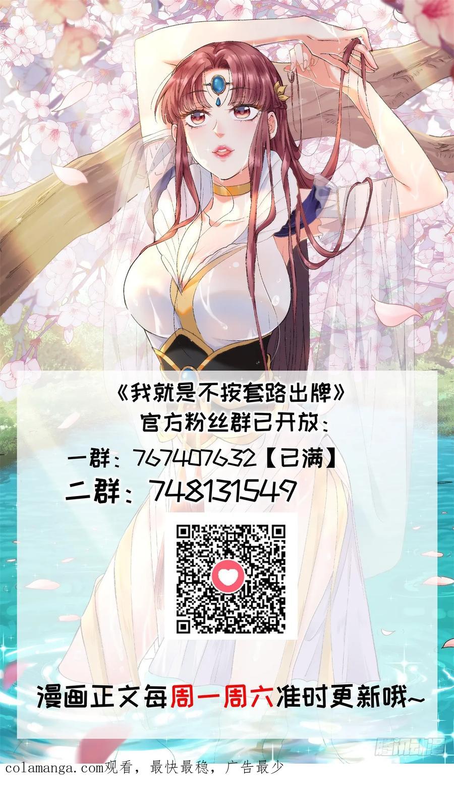 王者大师兄(我就是不按套路出牌 第177话 天降玄尊 第38页