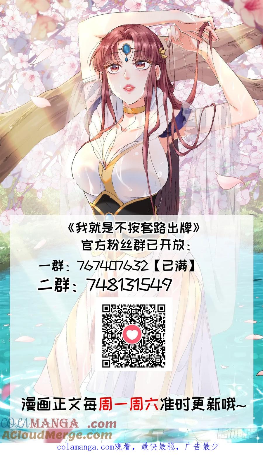 王者大师兄(我就是不按套路出牌 第178话 六尾狐 第37页