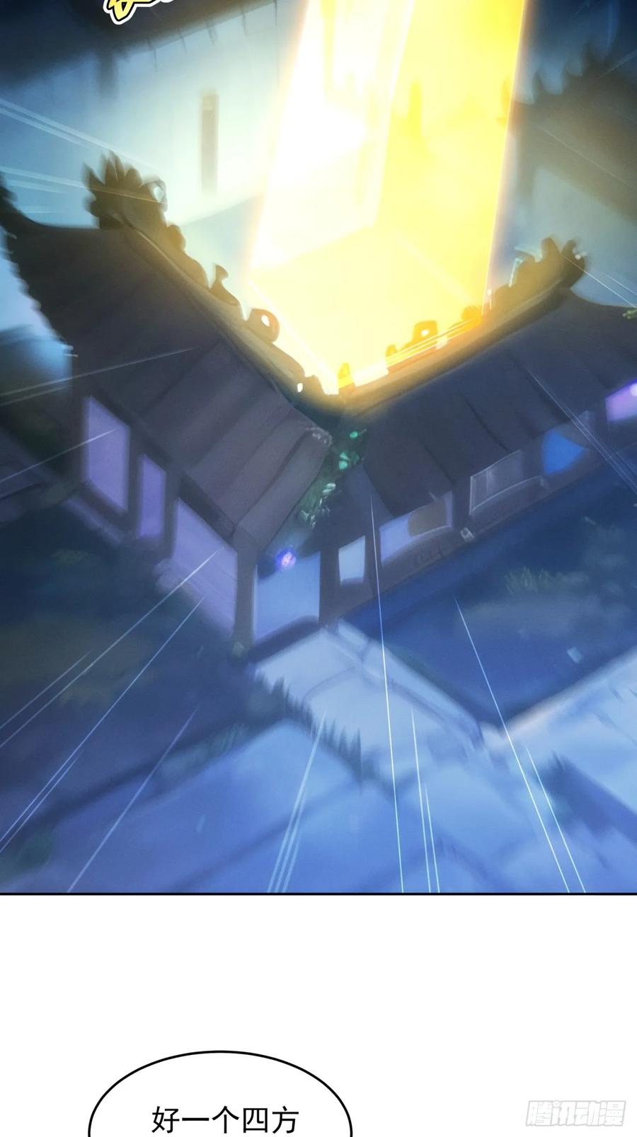 王者大师兄(我就是不按套路出牌 第178话 六尾狐 第28页