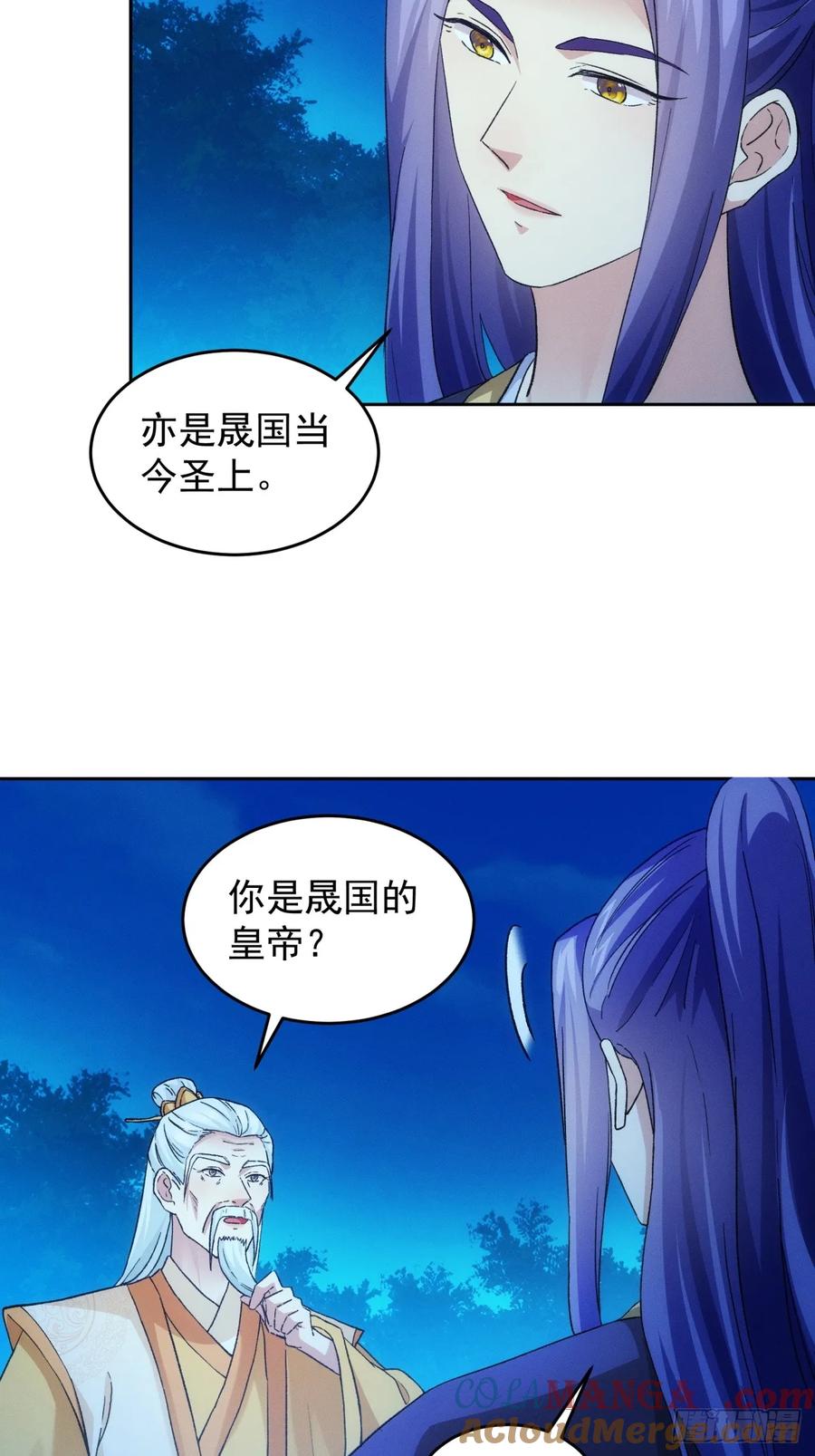 王者大师兄(我就是不按套路出牌 第178话 六尾狐 第7页