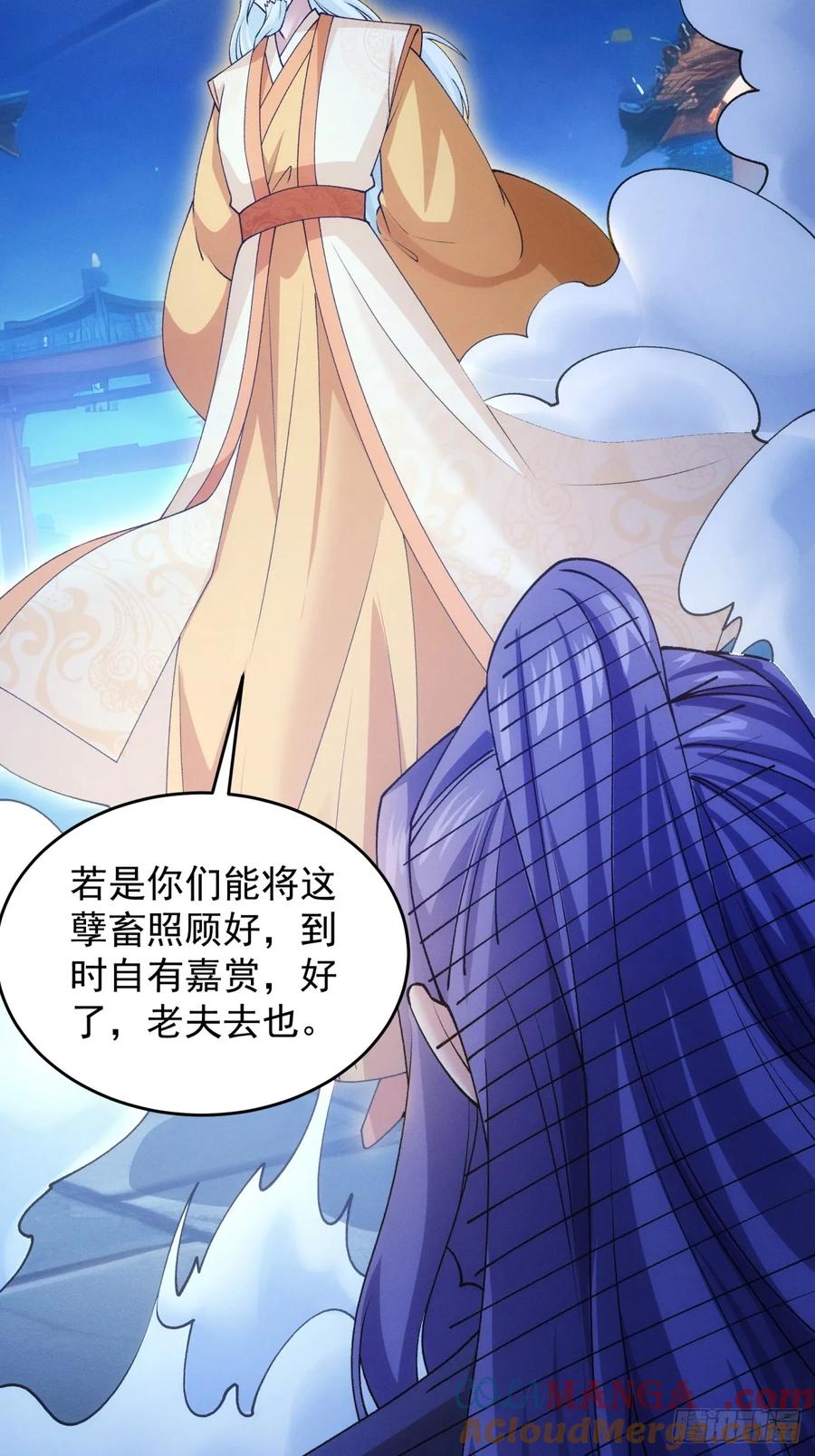 王者大师兄(我就是不按套路出牌 第178话 六尾狐 第33页