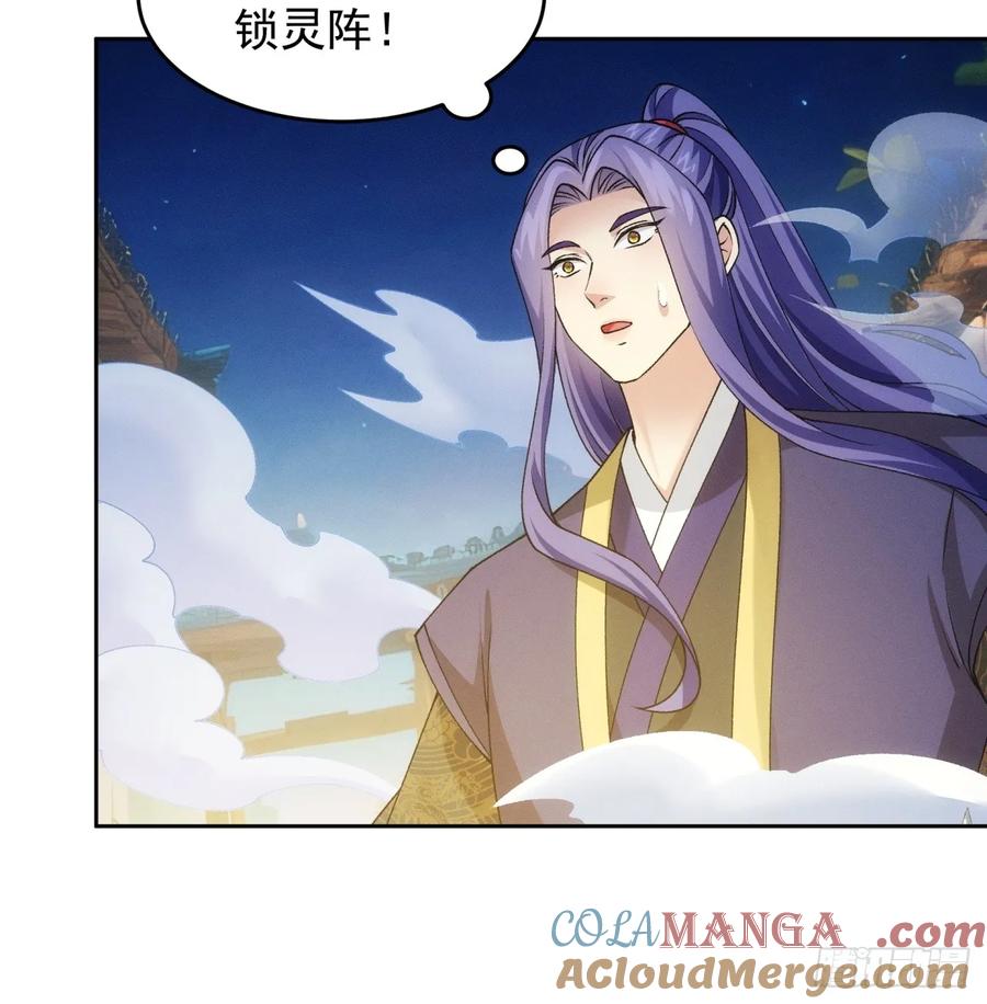 王者大师兄(我就是不按套路出牌 第178话 六尾狐 第29页