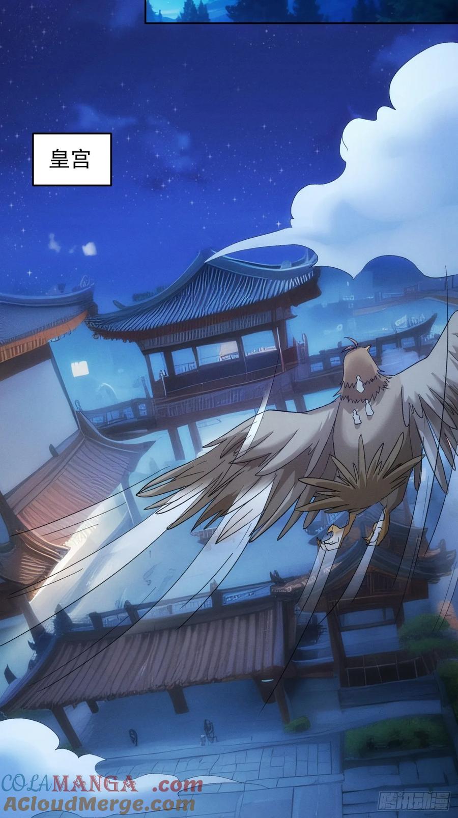 王者大师兄(我就是不按套路出牌 第178话 六尾狐 第19页