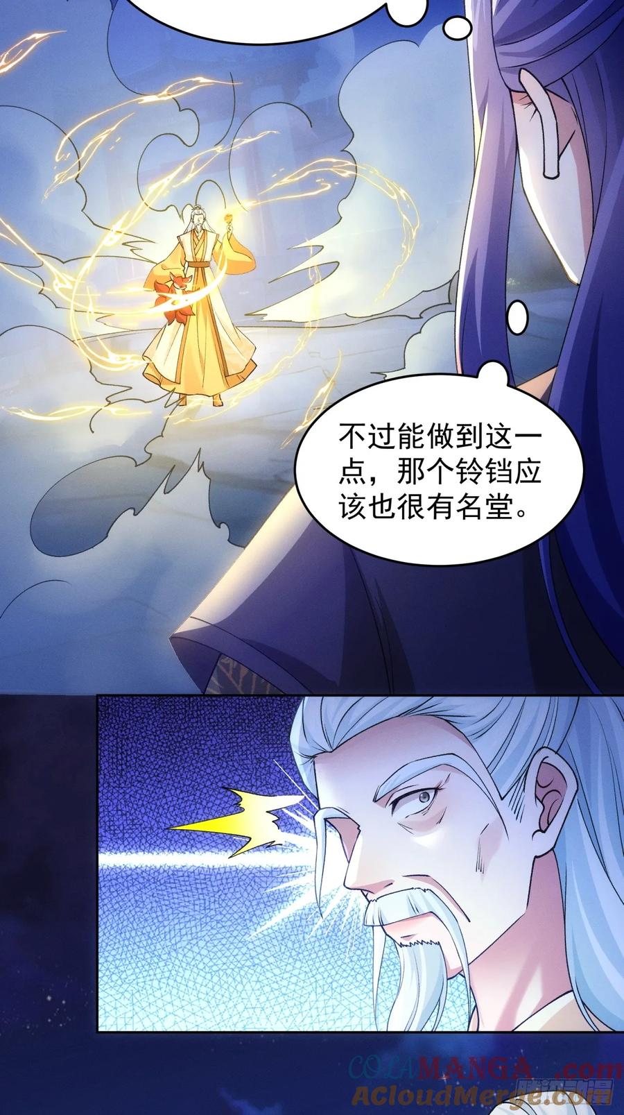王者大师兄(我就是不按套路出牌 第178话 六尾狐 第25页
