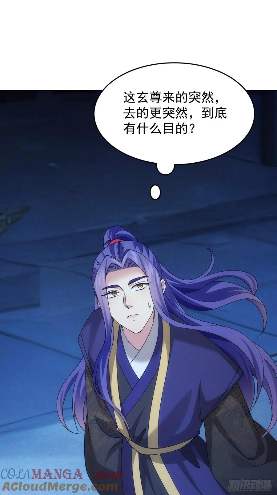 王者大师兄(我就是不按套路出牌 第178话 六尾狐 第35页