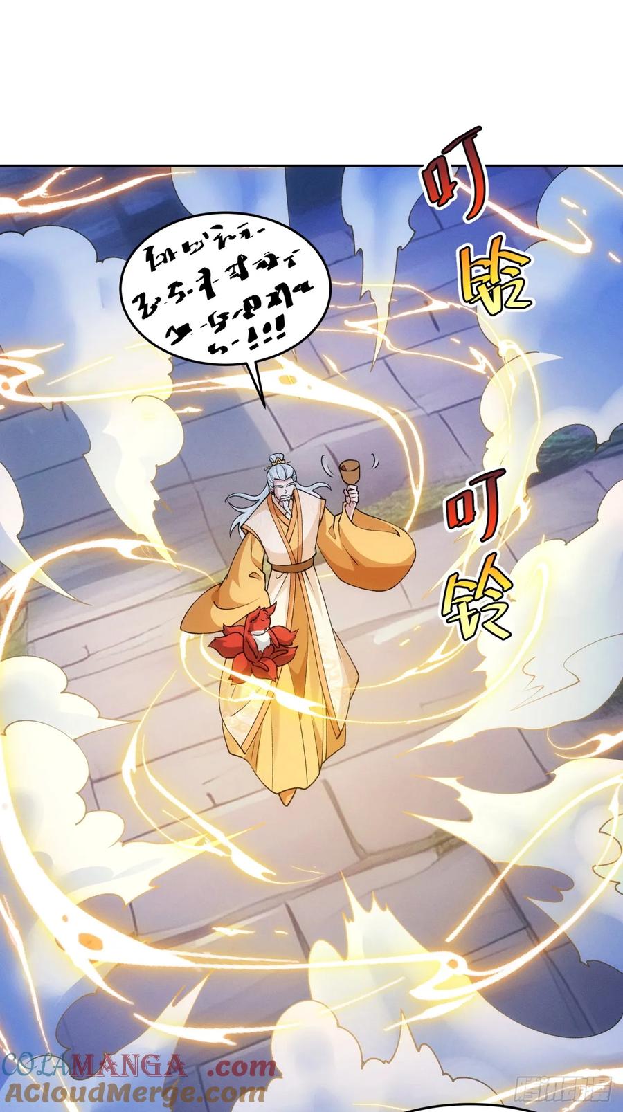 王者大师兄(我就是不按套路出牌 第178话 六尾狐 第23页