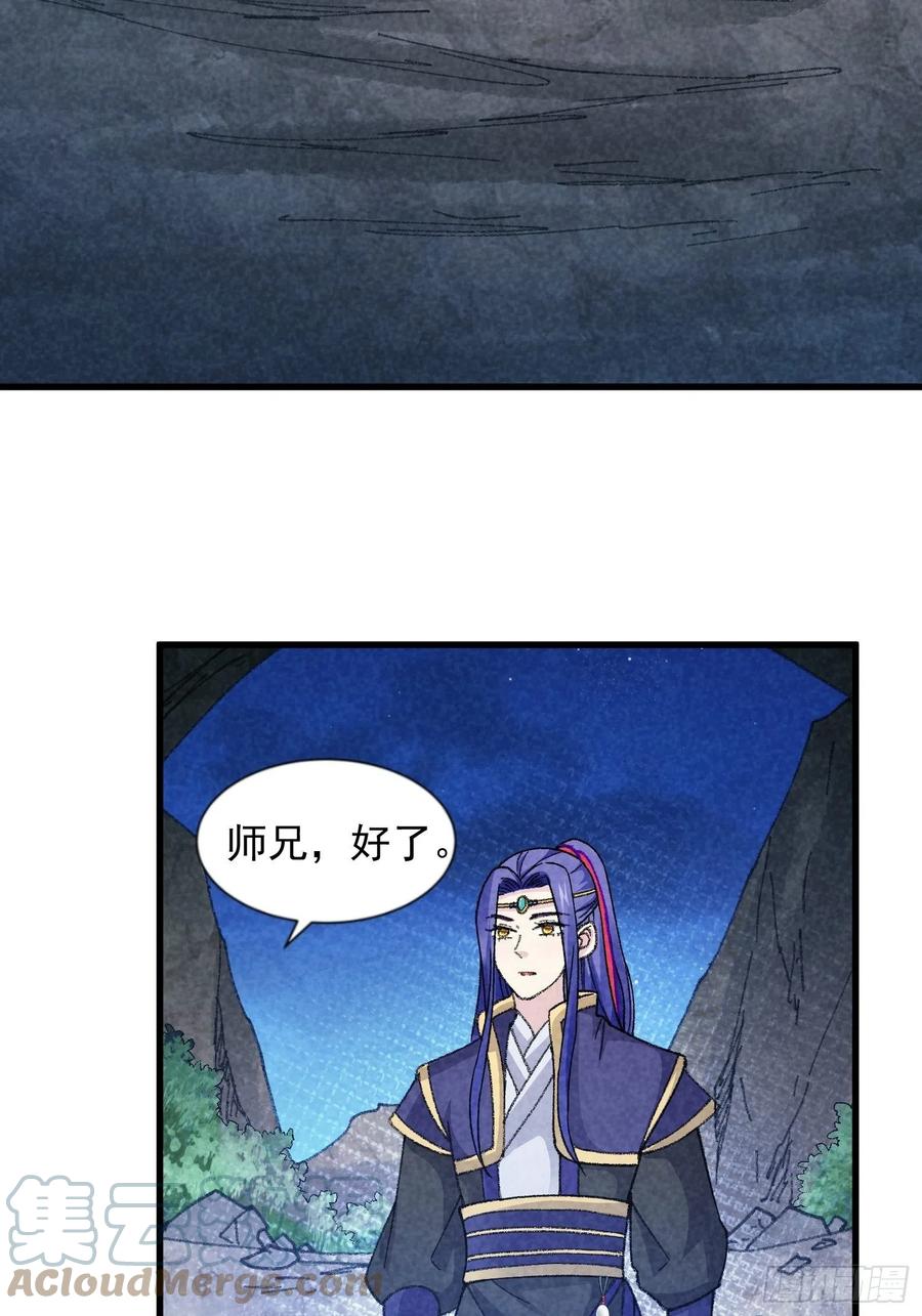 王者大师兄(我就是不按套路出牌 第17话 我不会破阵 第23页