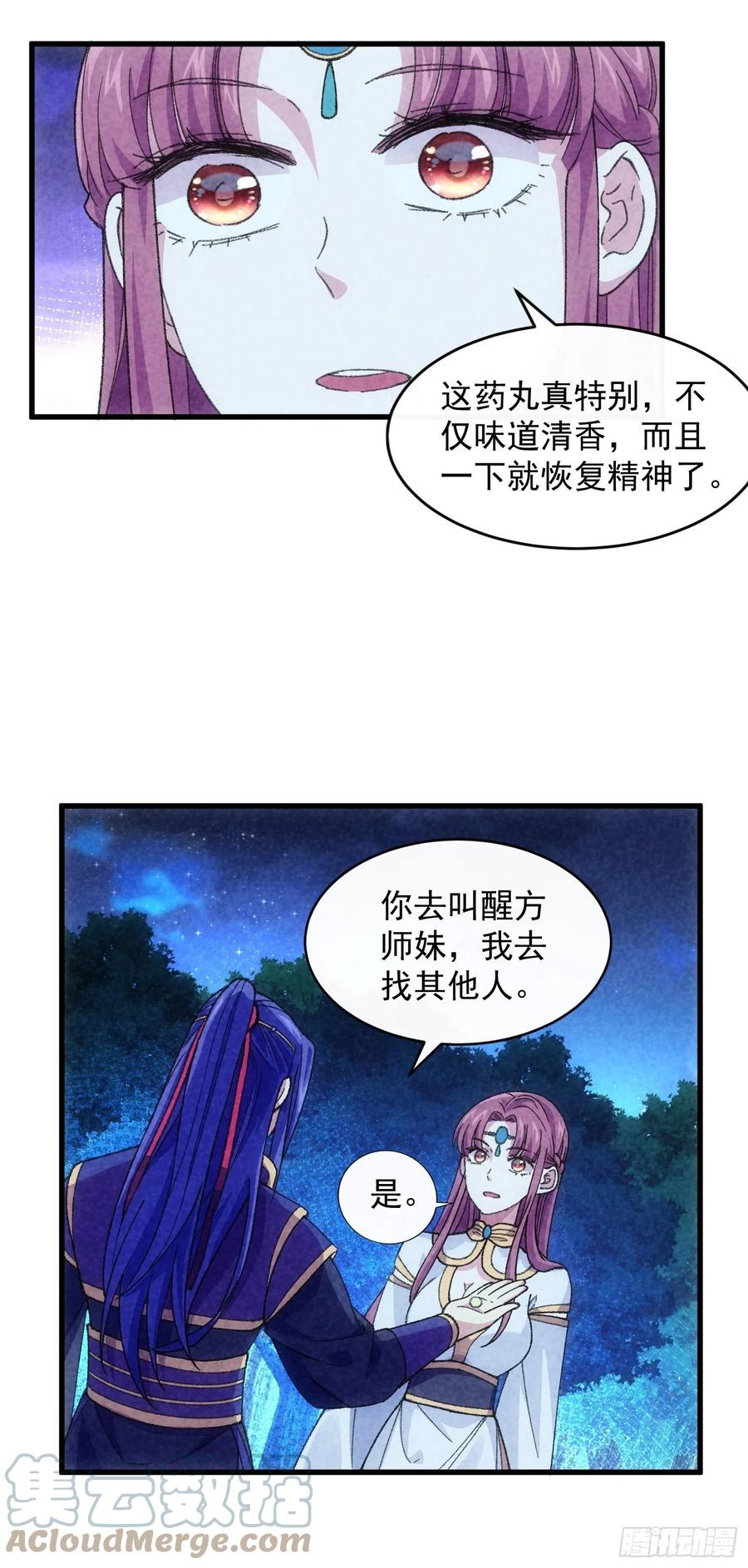王者大师兄(我就是不按套路出牌 第17话 我不会破阵 第11页