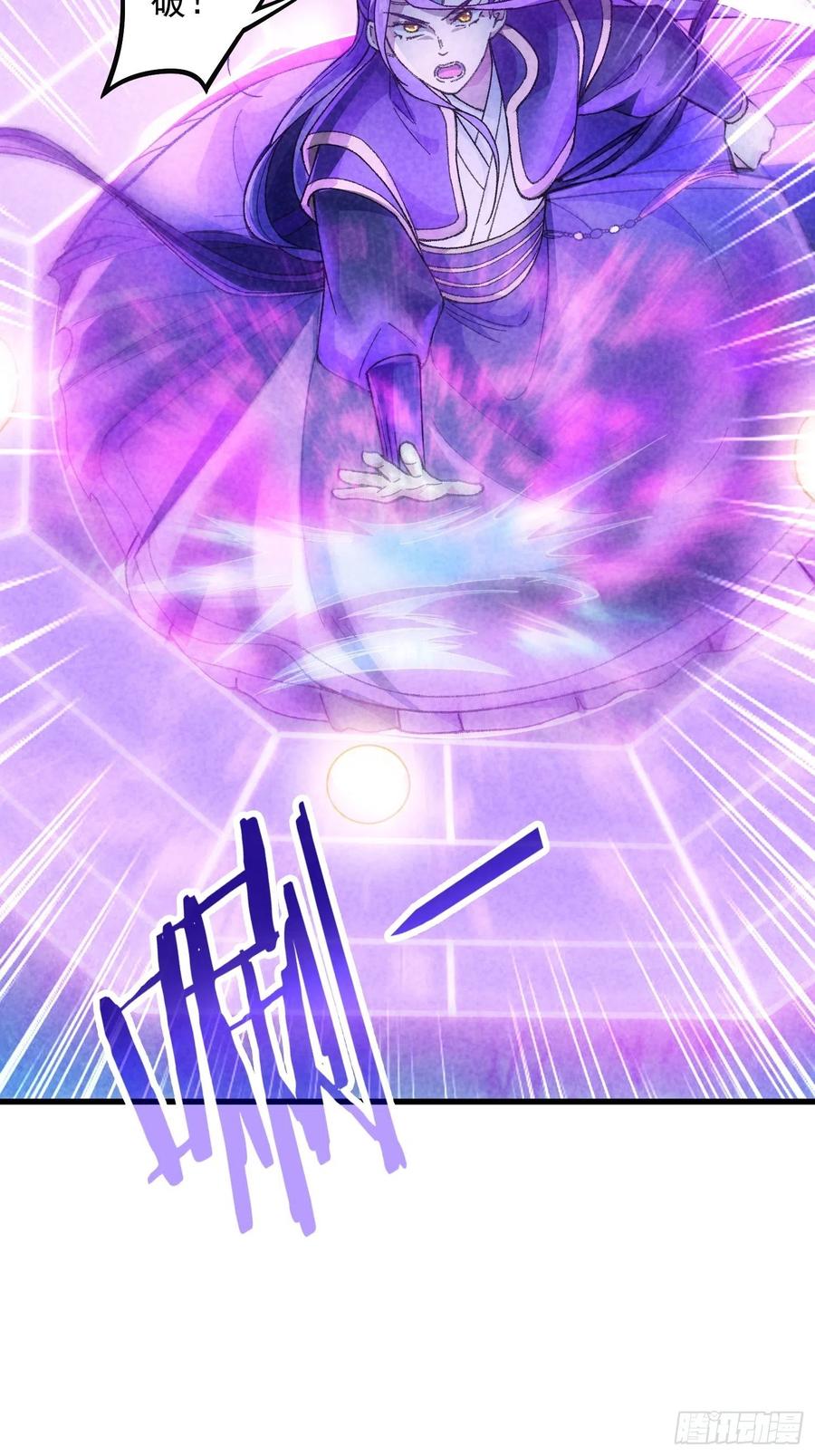 王者大师兄(我就是不按套路出牌 第17话 我不会破阵 第6页