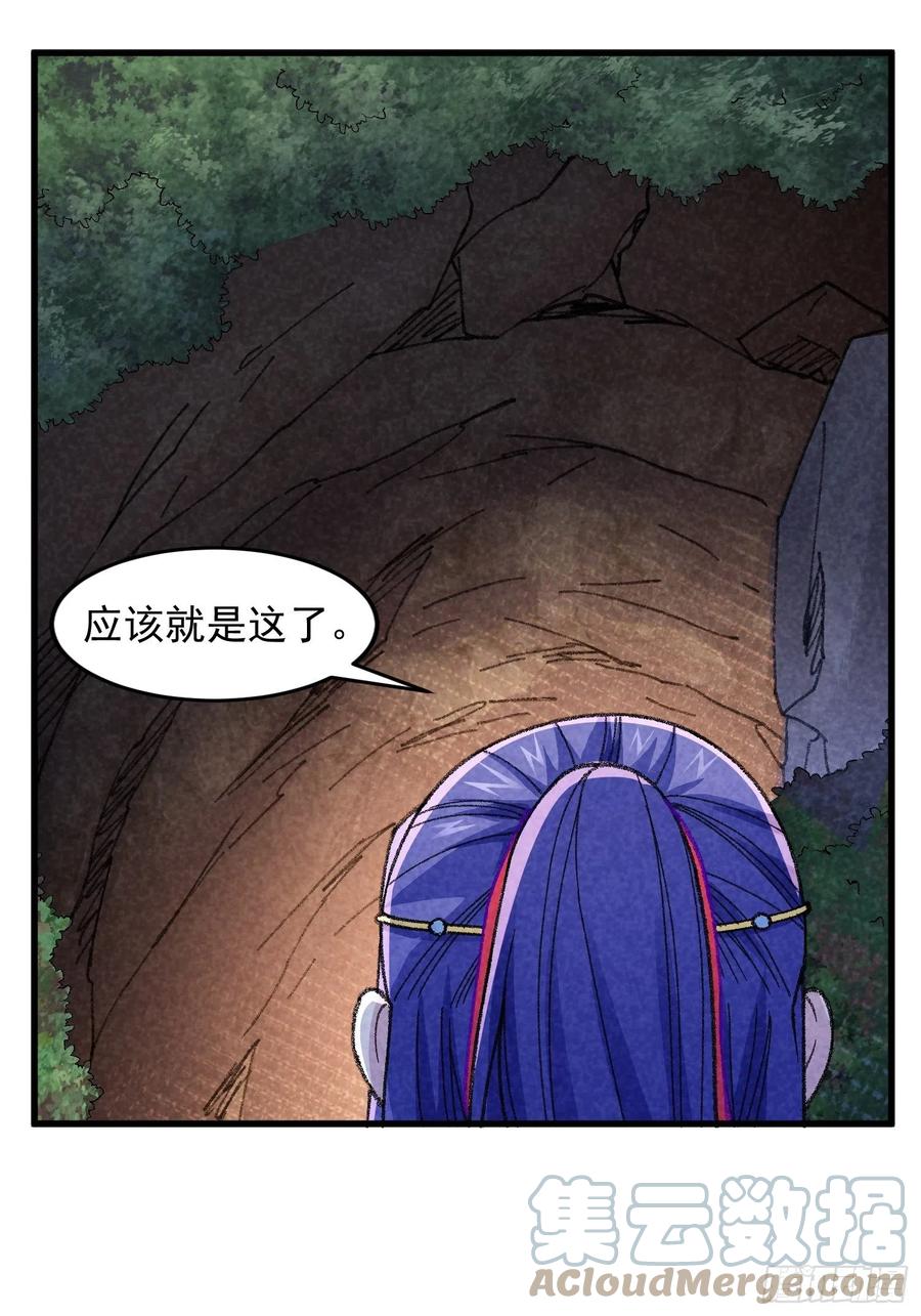 王者大师兄(我就是不按套路出牌 第17话 我不会破阵 第19页