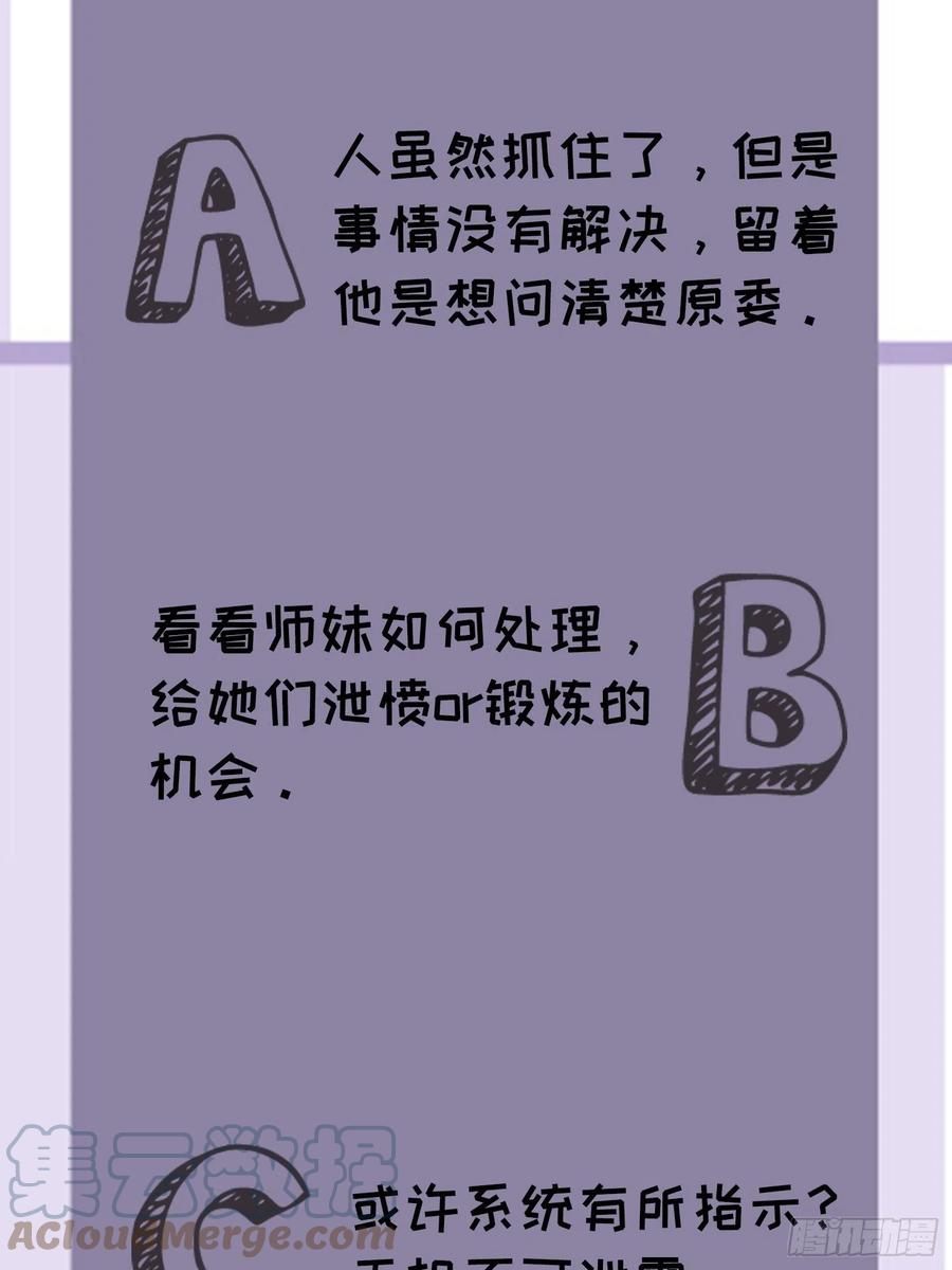 王者大师兄(我就是不按套路出牌 第17话 我不会破阵 第35页