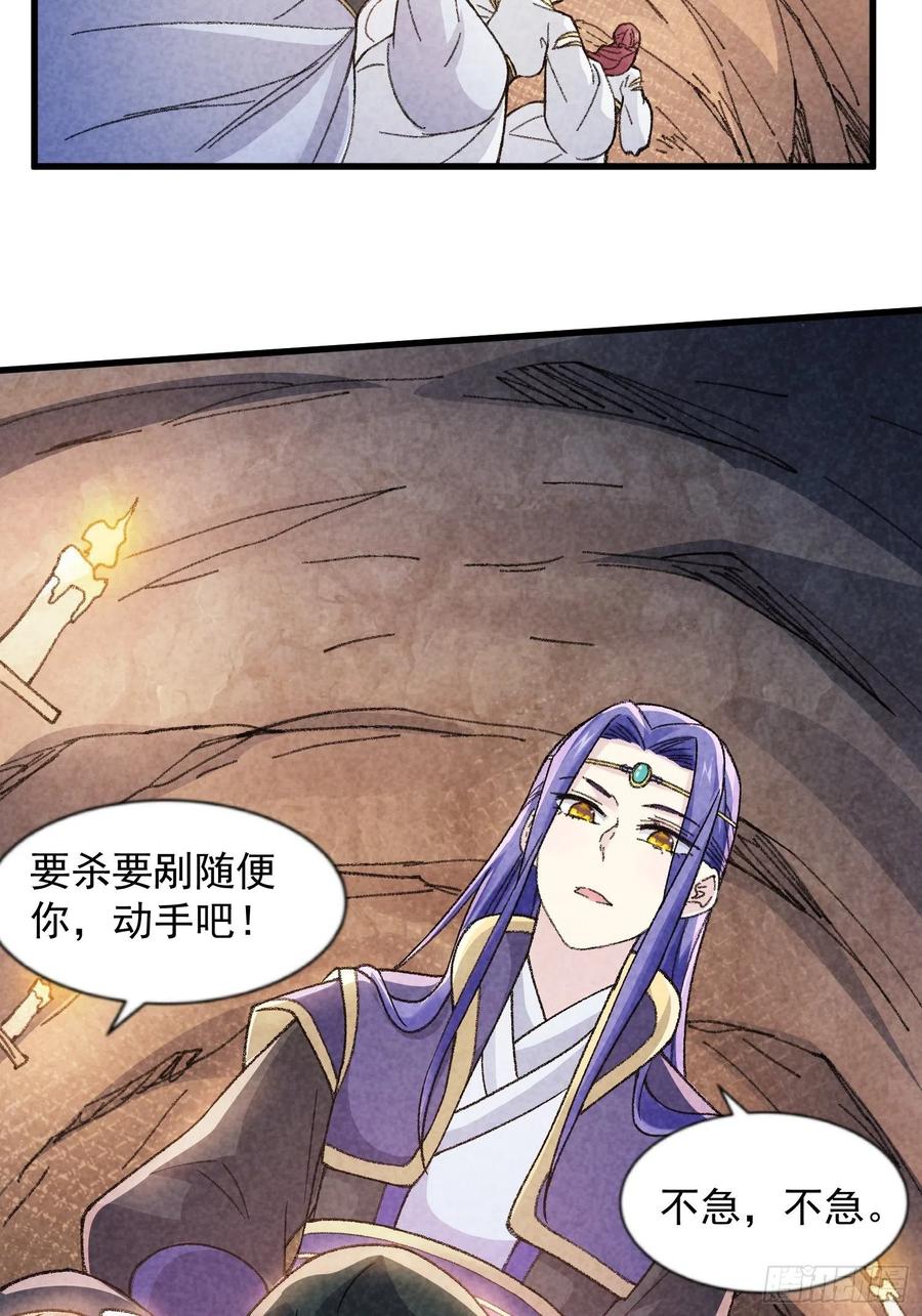 王者大师兄(我就是不按套路出牌 第17话 我不会破阵 第28页