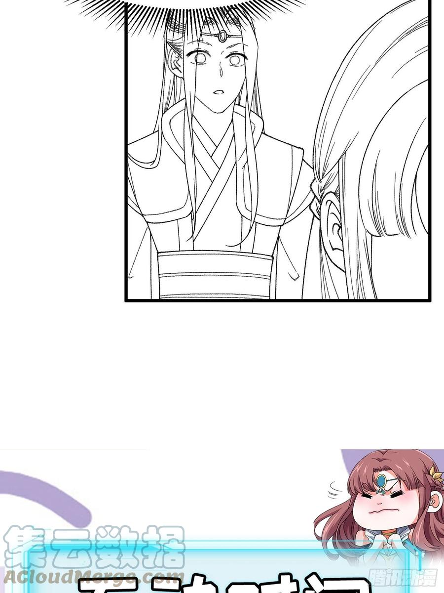 王者大师兄(我就是不按套路出牌 第17话 我不会破阵 第33页