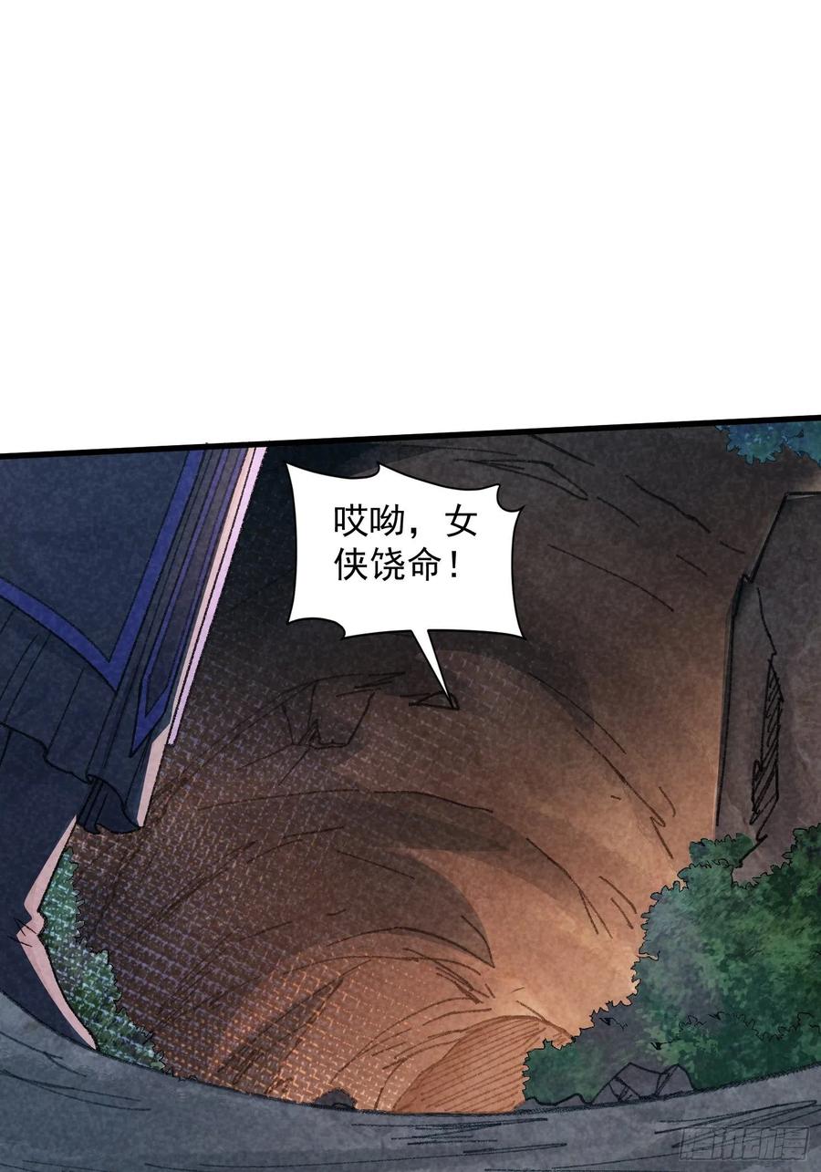 王者大师兄(我就是不按套路出牌 第17话 我不会破阵 第22页