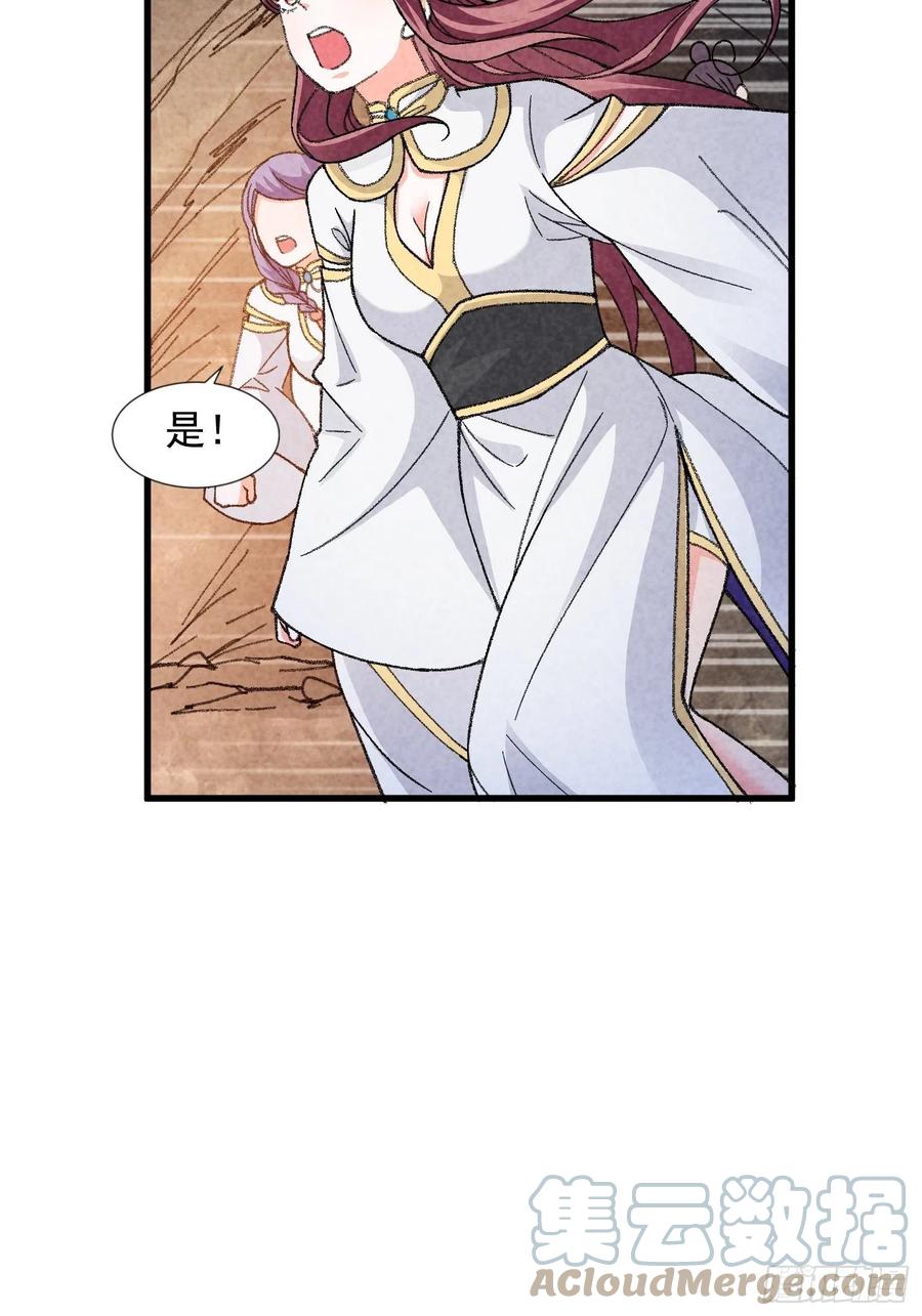 王者大师兄(我就是不按套路出牌 第17话 我不会破阵 第21页