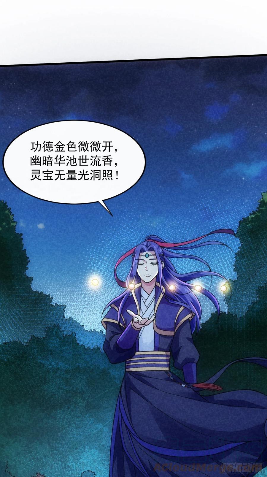 王者大师兄(我就是不按套路出牌 第17话 我不会破阵 第3页