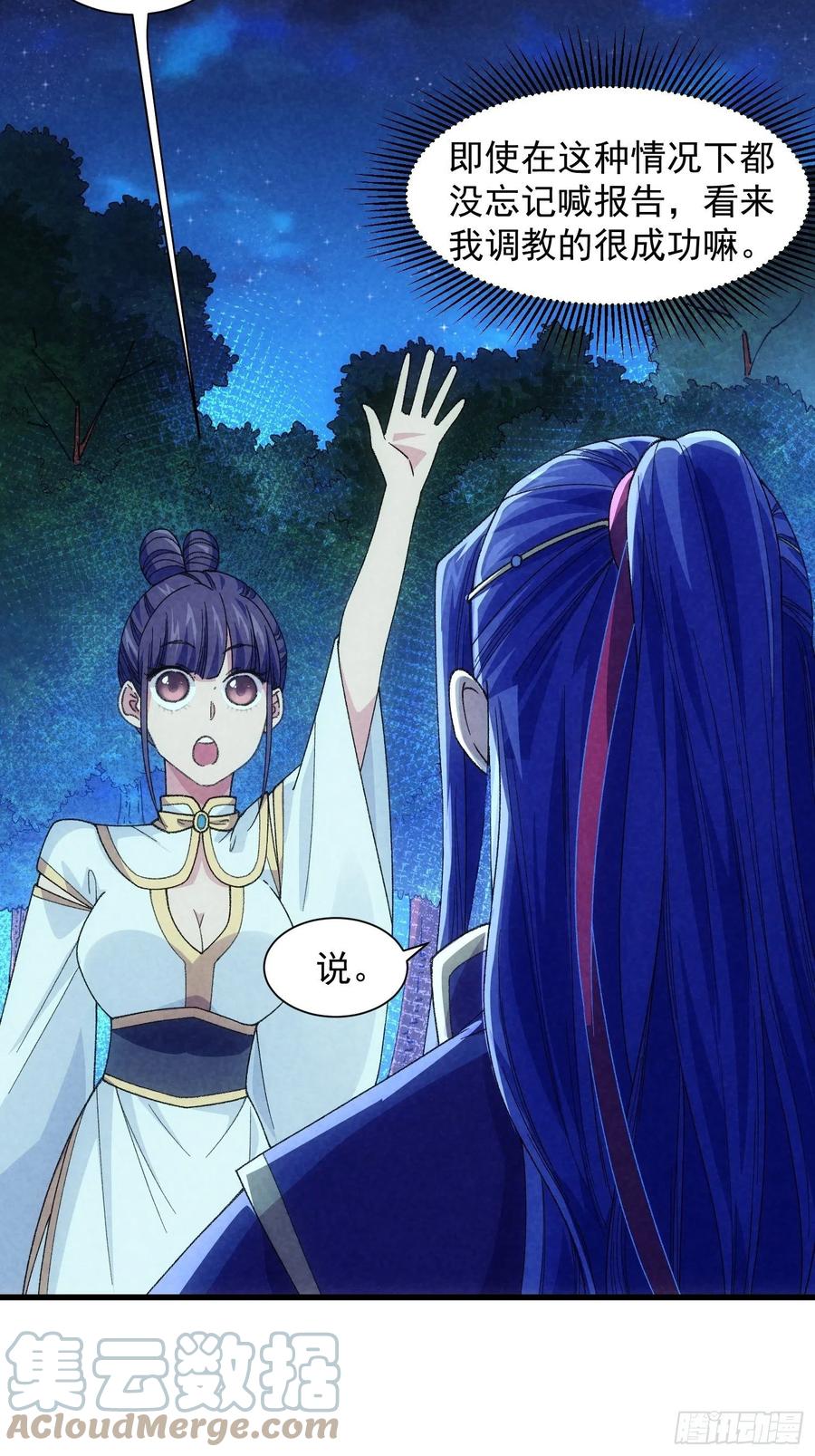 王者大师兄(我就是不按套路出牌 第17话 我不会破阵 第15页