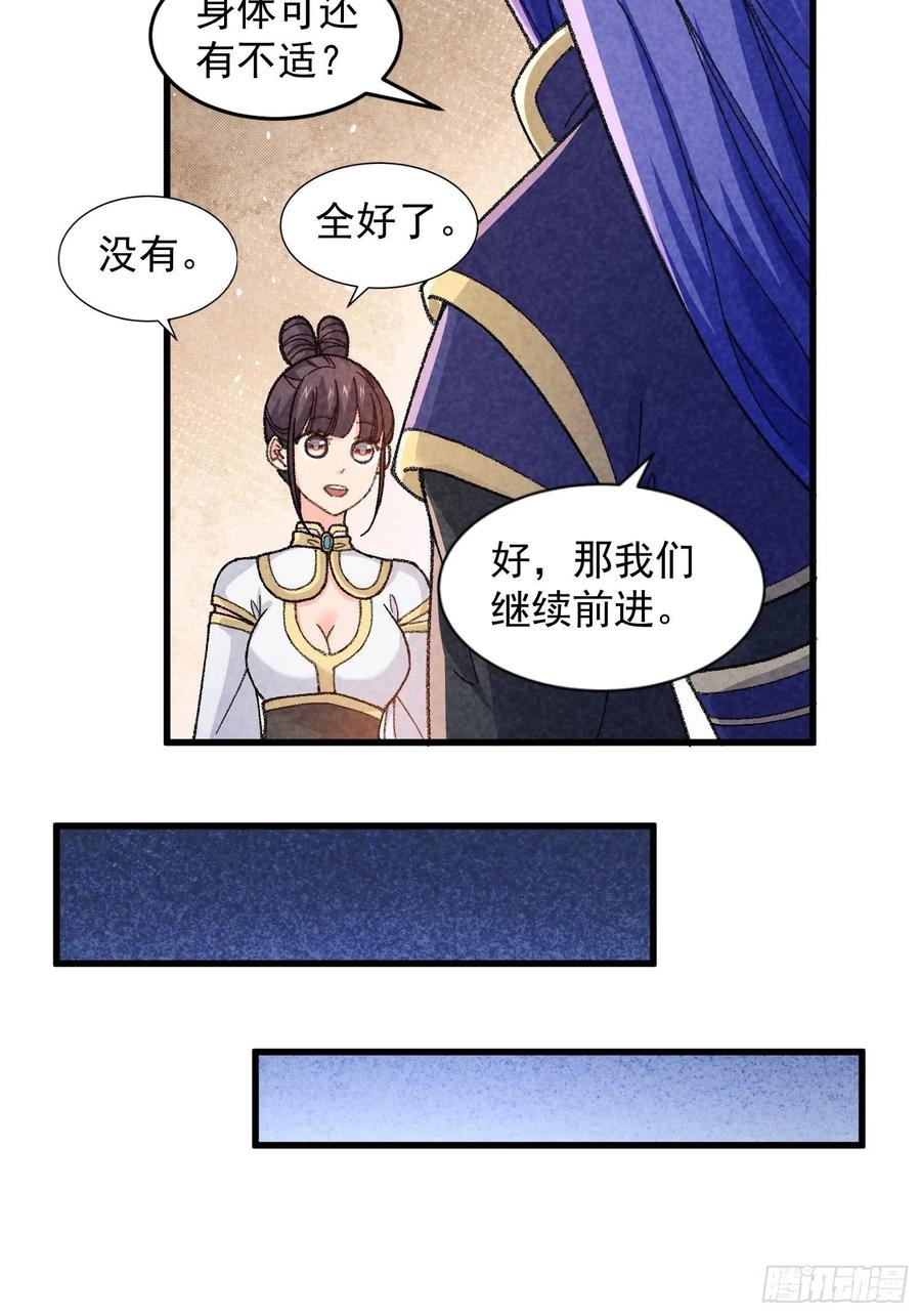 王者大师兄(我就是不按套路出牌 第17话 我不会破阵 第18页