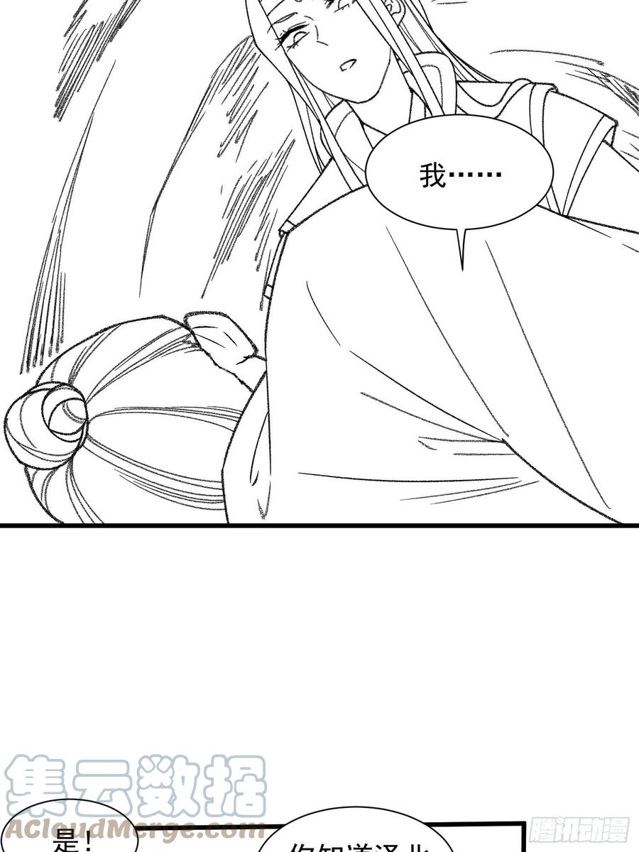 王者大师兄(我就是不按套路出牌 第17话 我不会破阵 第31页