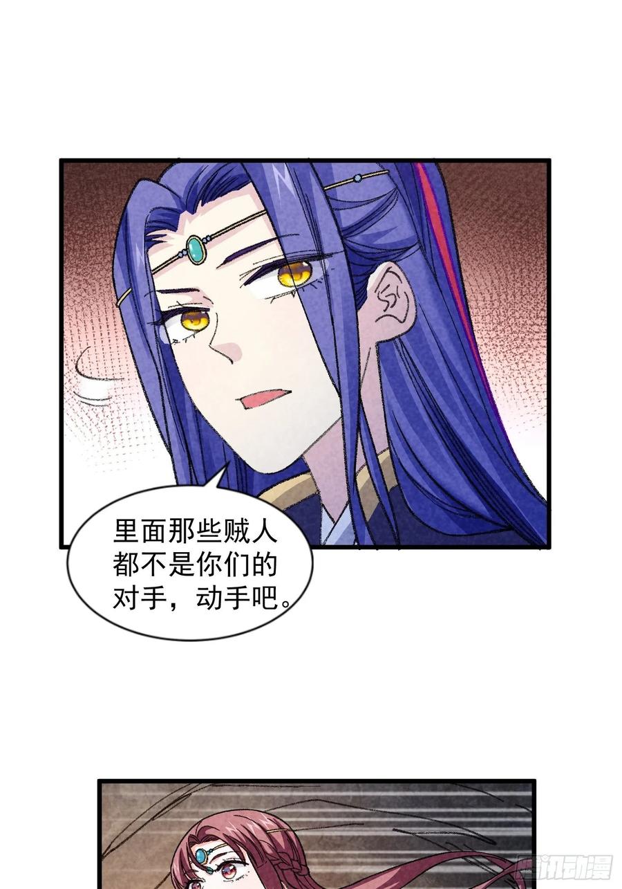 王者大师兄(我就是不按套路出牌 第17话 我不会破阵 第20页