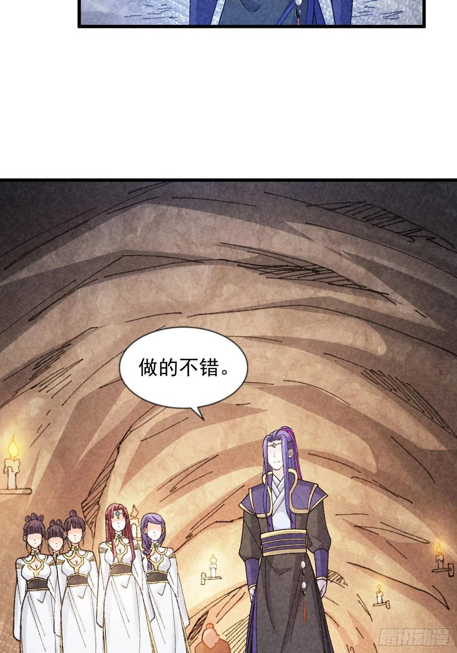 王者大师兄(我就是不按套路出牌 第17话 我不会破阵 第24页