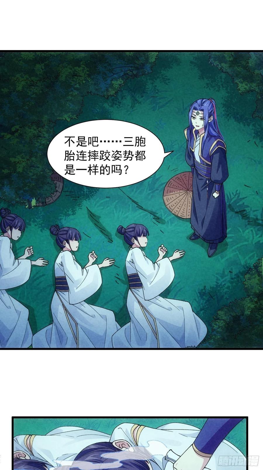 王者大师兄(我就是不按套路出牌 第17话 我不会破阵 第12页