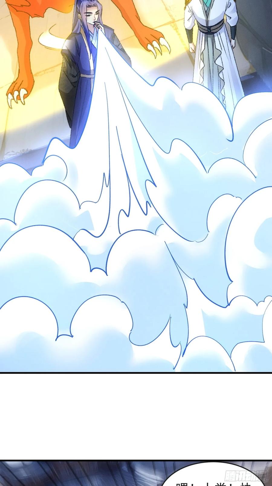 王者大师兄(我就是不按套路出牌 第179话 妖狐 第22页