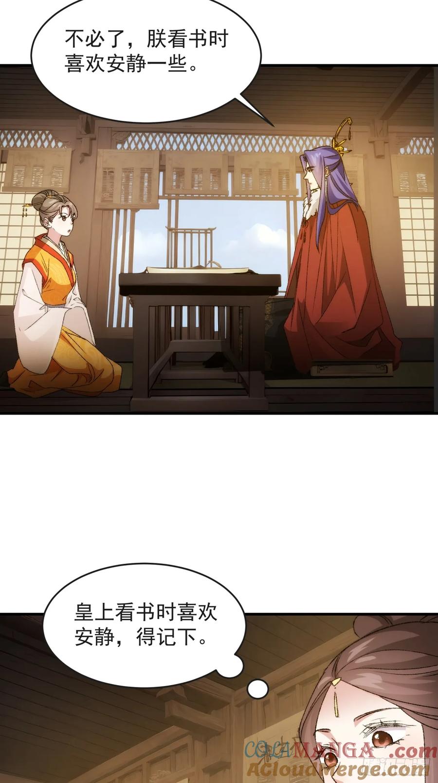 王者大师兄(我就是不按套路出牌 第179话 妖狐 第35页