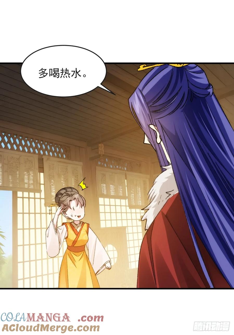 王者大师兄(我就是不按套路出牌 第179话 妖狐 第39页
