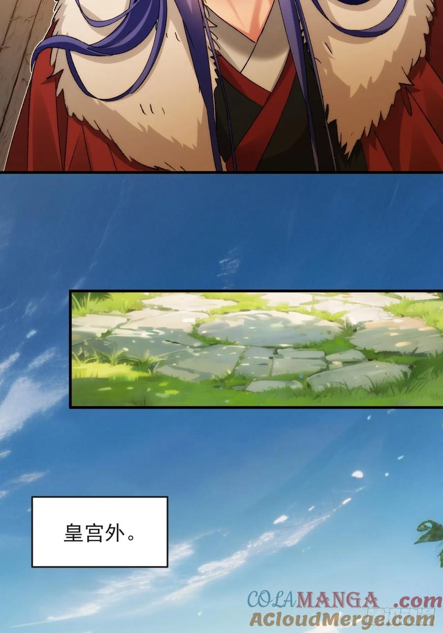 王者大师兄(我就是不按套路出牌 第179话 妖狐 第41页