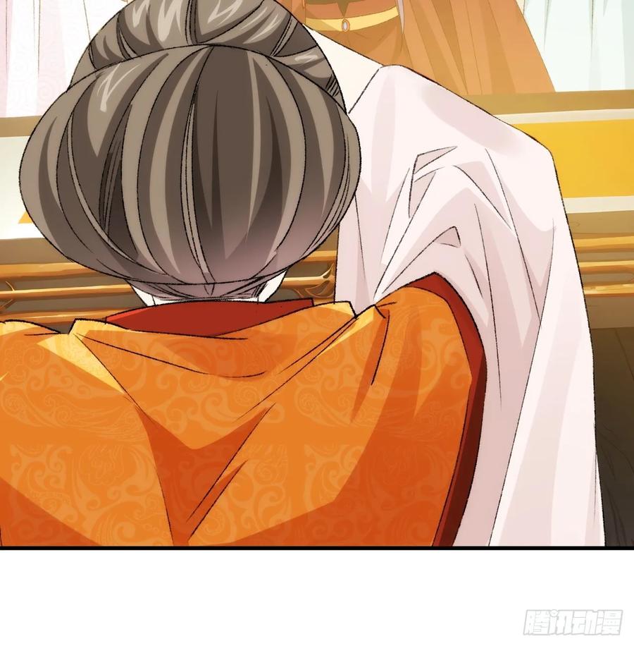 王者大师兄(我就是不按套路出牌 第179话 妖狐 第38页