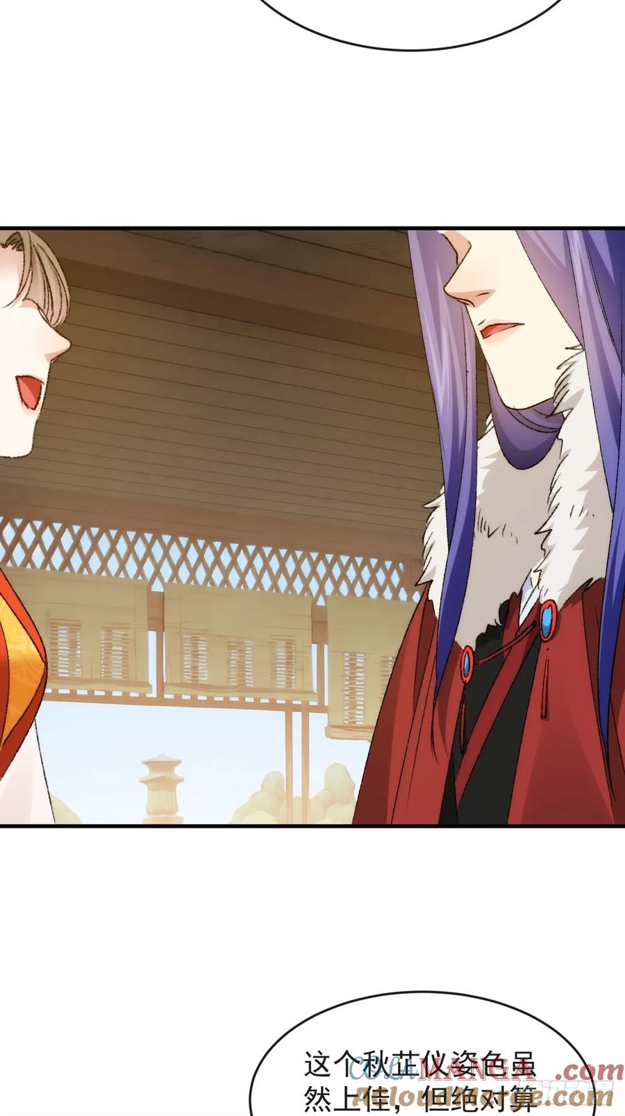 王者大师兄(我就是不按套路出牌 第179话 妖狐 第33页