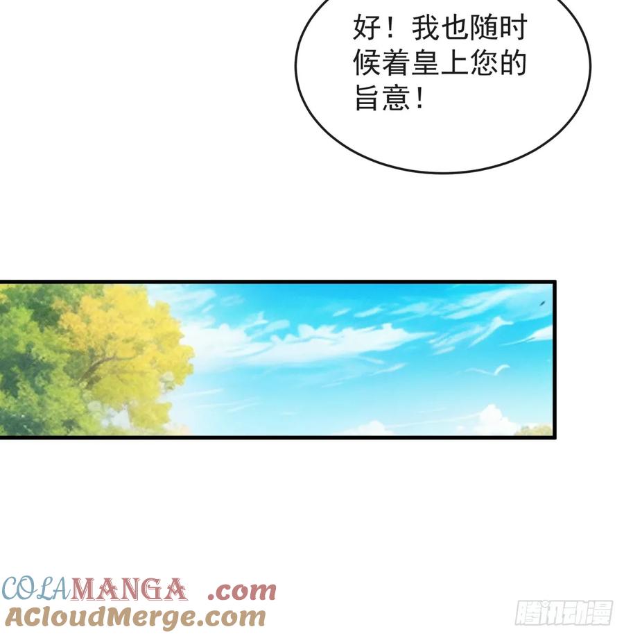 王者大师兄(我就是不按套路出牌 第179话 妖狐 第29页