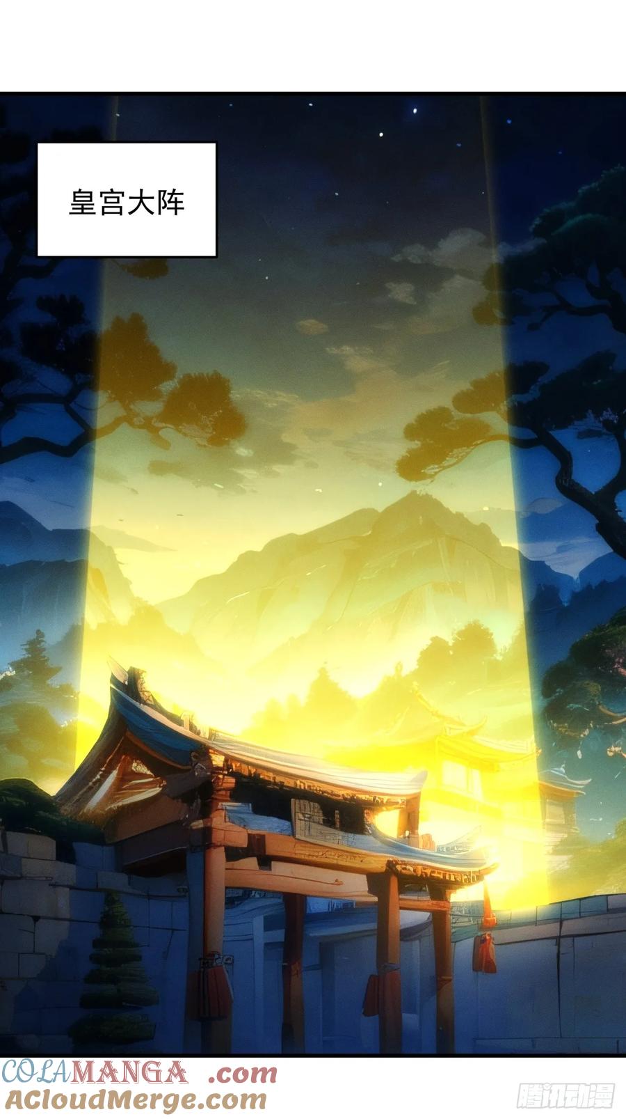 王者大师兄(我就是不按套路出牌 第179话 妖狐 第3页