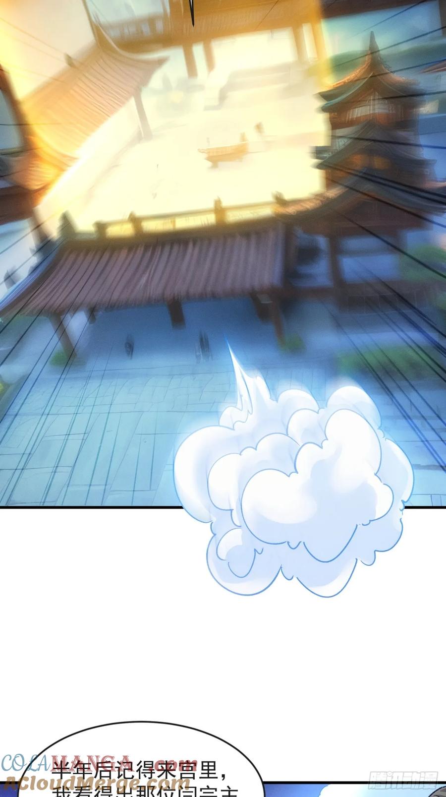 王者大师兄(我就是不按套路出牌 第179话 妖狐 第25页