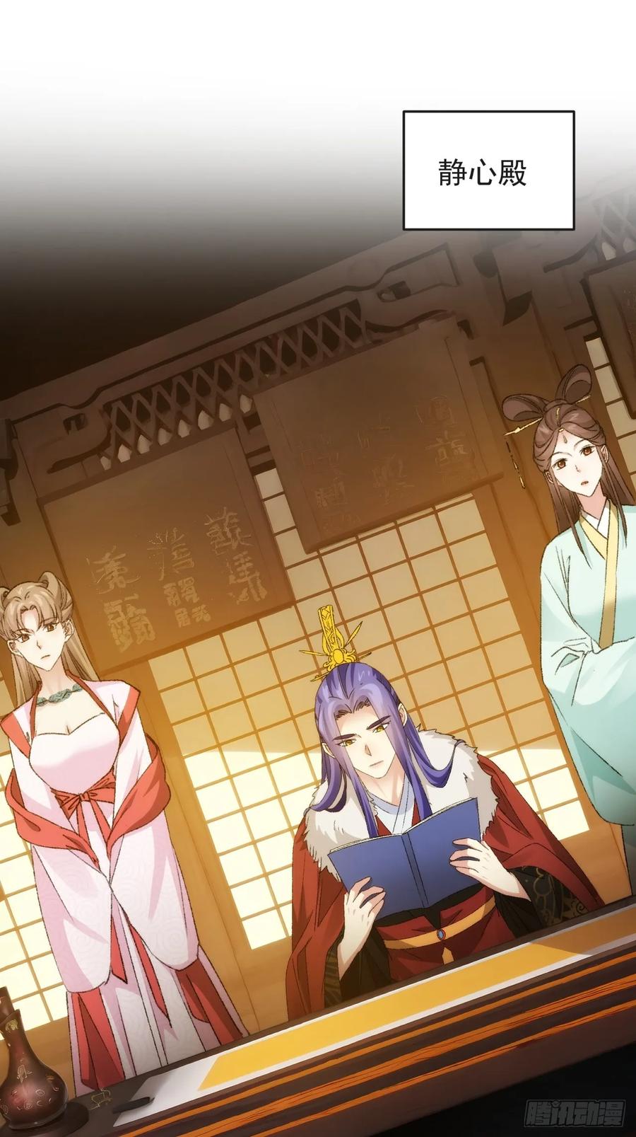 王者大师兄(我就是不按套路出牌 第179话 妖狐 第30页