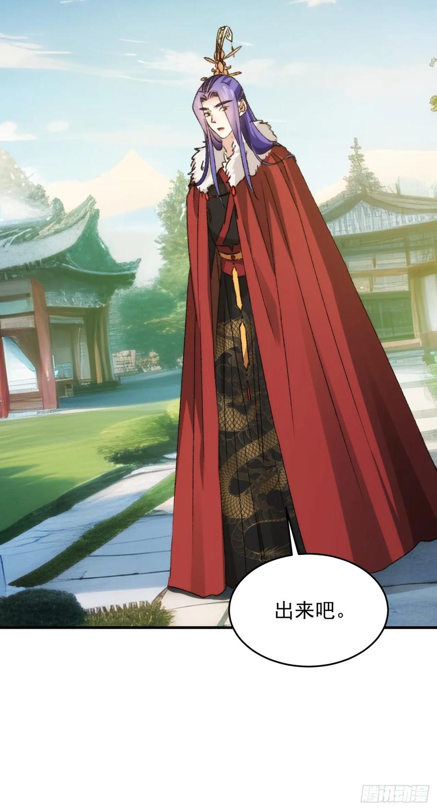 王者大师兄(我就是不按套路出牌 第179话 妖狐 第42页