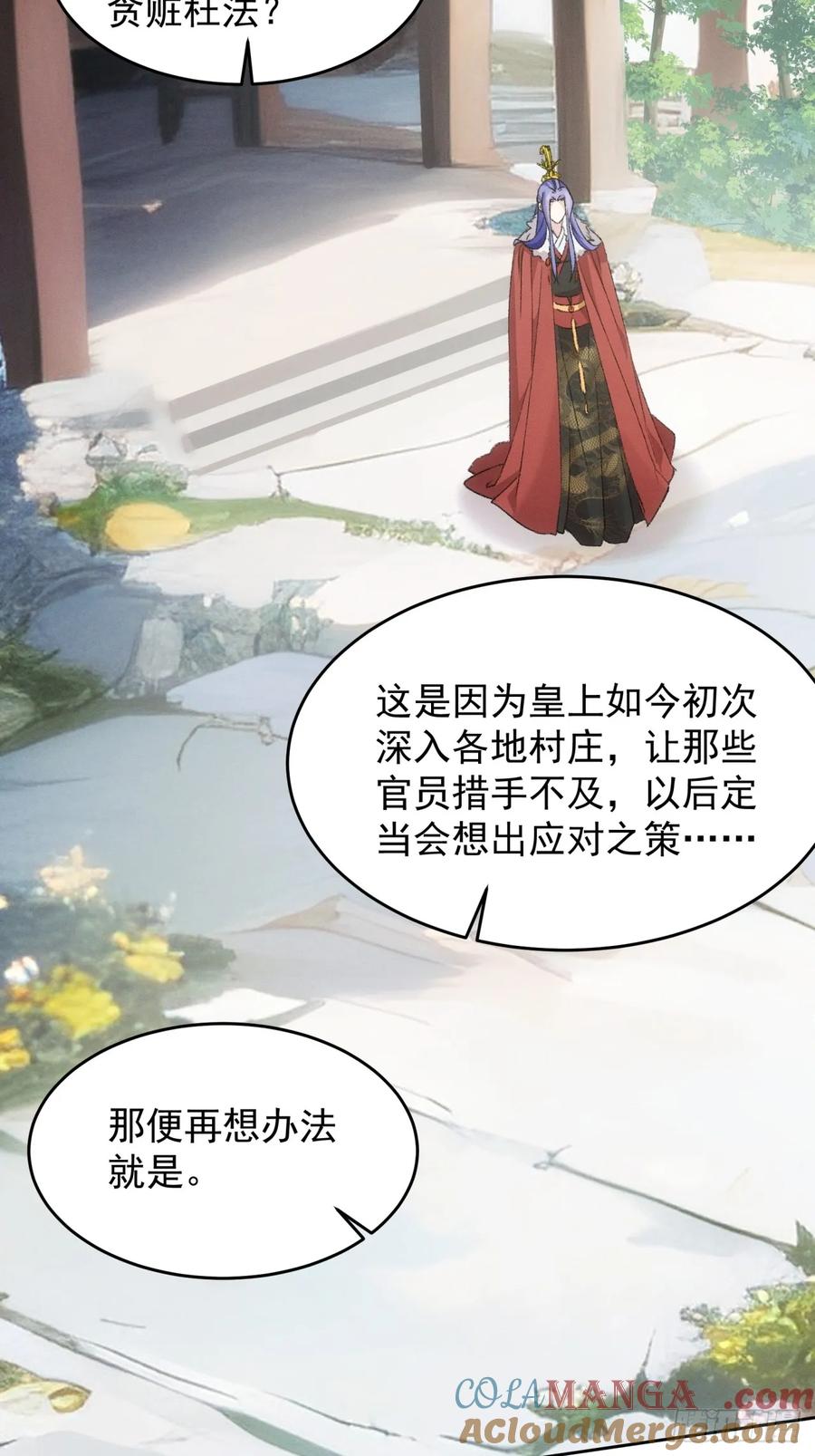 王者大师兄(我就是不按套路出牌 第180话 土豆 第15页