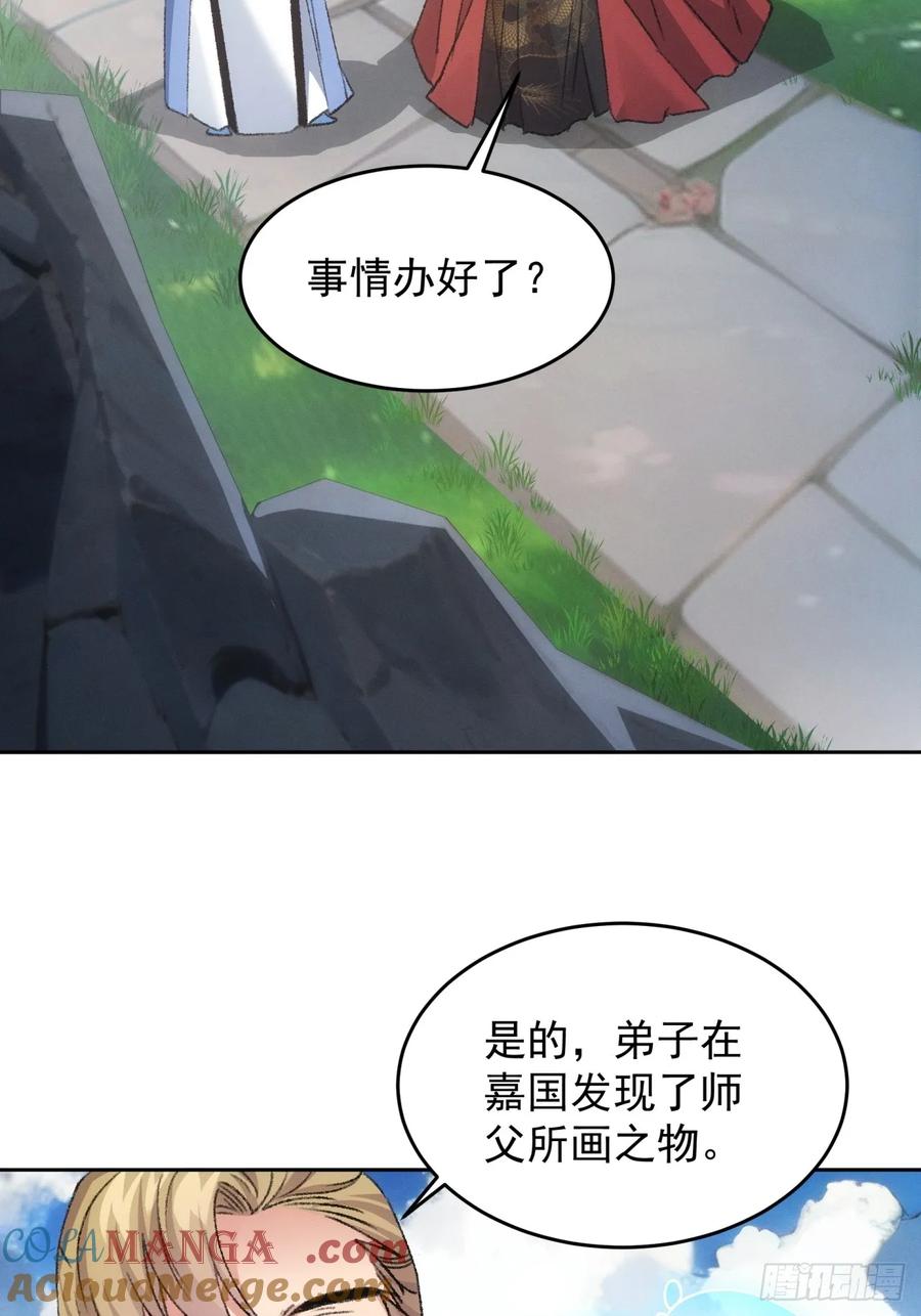 王者大师兄(我就是不按套路出牌 第180话 土豆 第5页