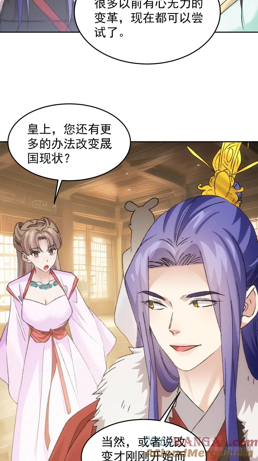 王者大师兄(我就是不按套路出牌 第180话 土豆 第27页