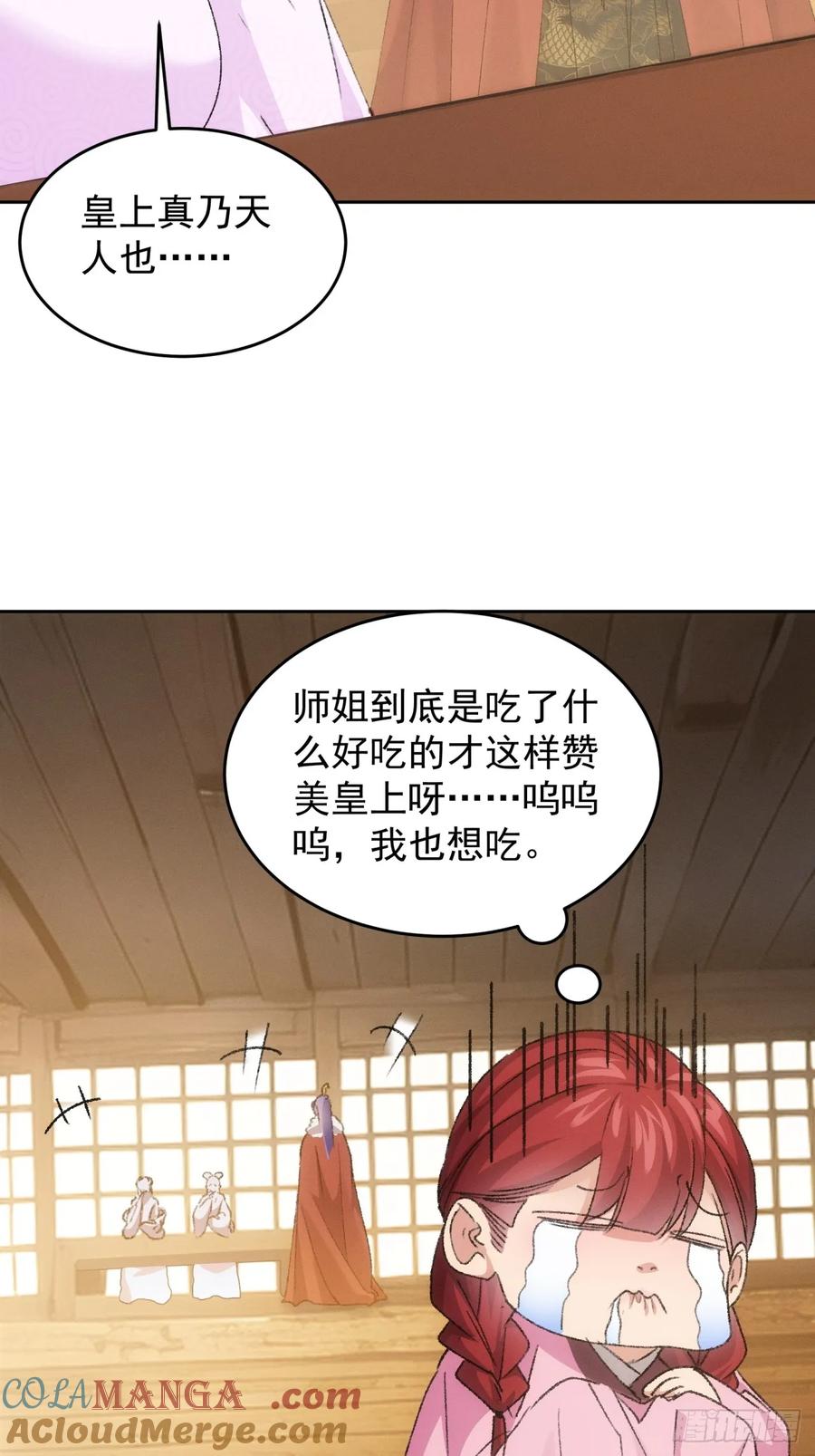 王者大师兄(我就是不按套路出牌 第180话 土豆 第39页