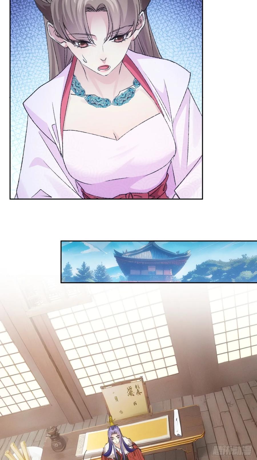 王者大师兄(我就是不按套路出牌 第180话 土豆 第20页