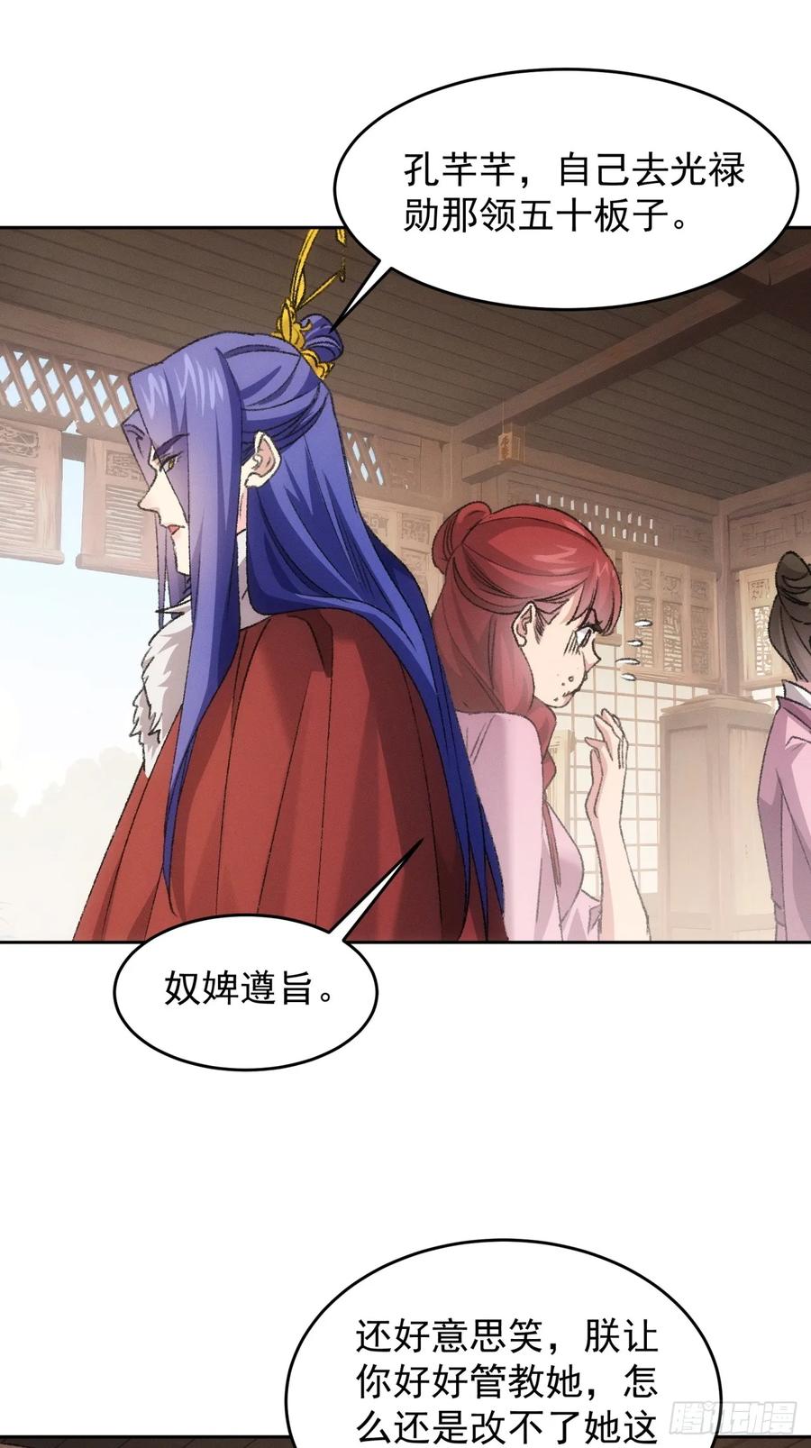 王者大师兄(我就是不按套路出牌 第180话 土豆 第18页