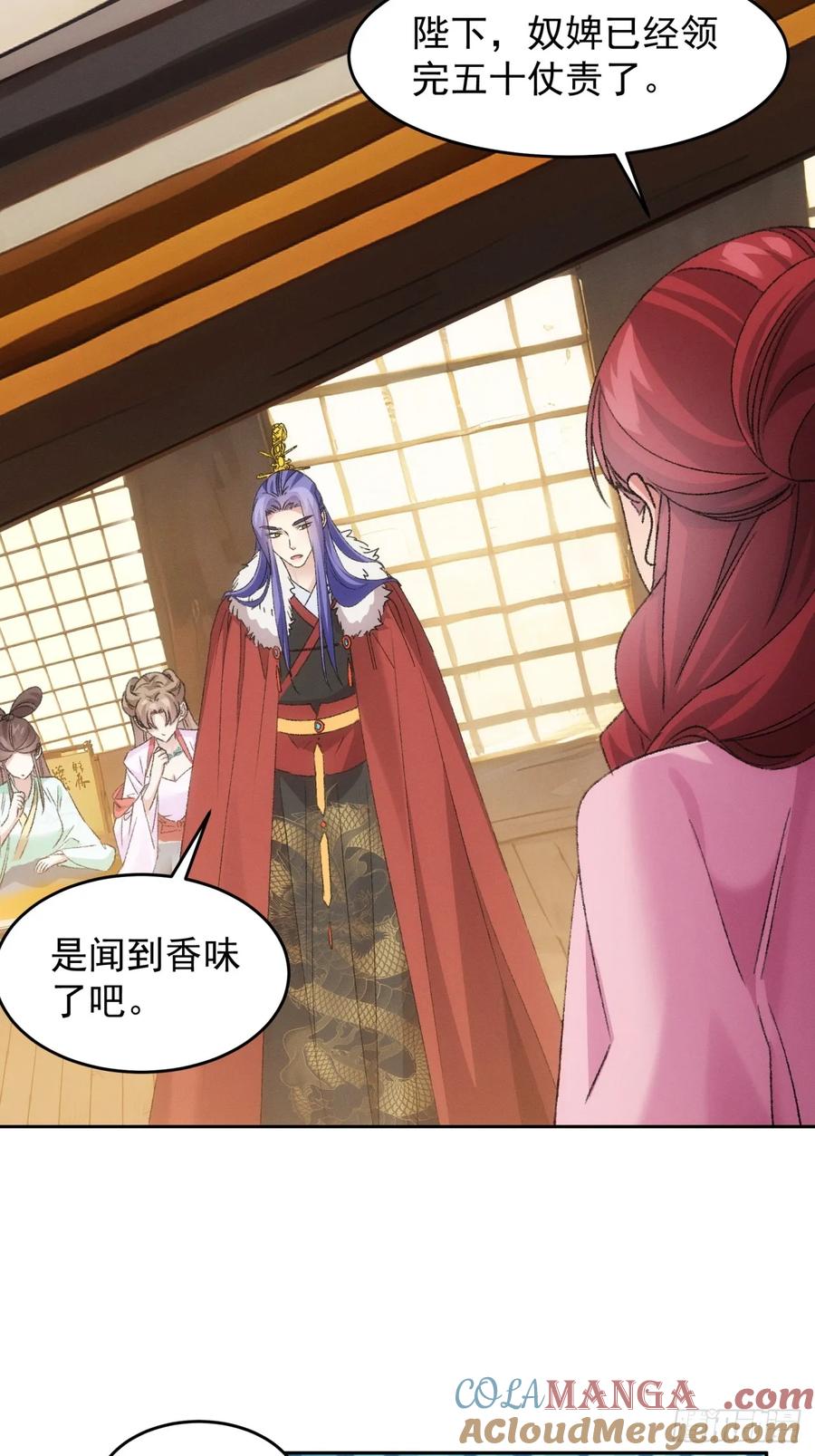 王者大师兄(我就是不按套路出牌 第180话 土豆 第29页