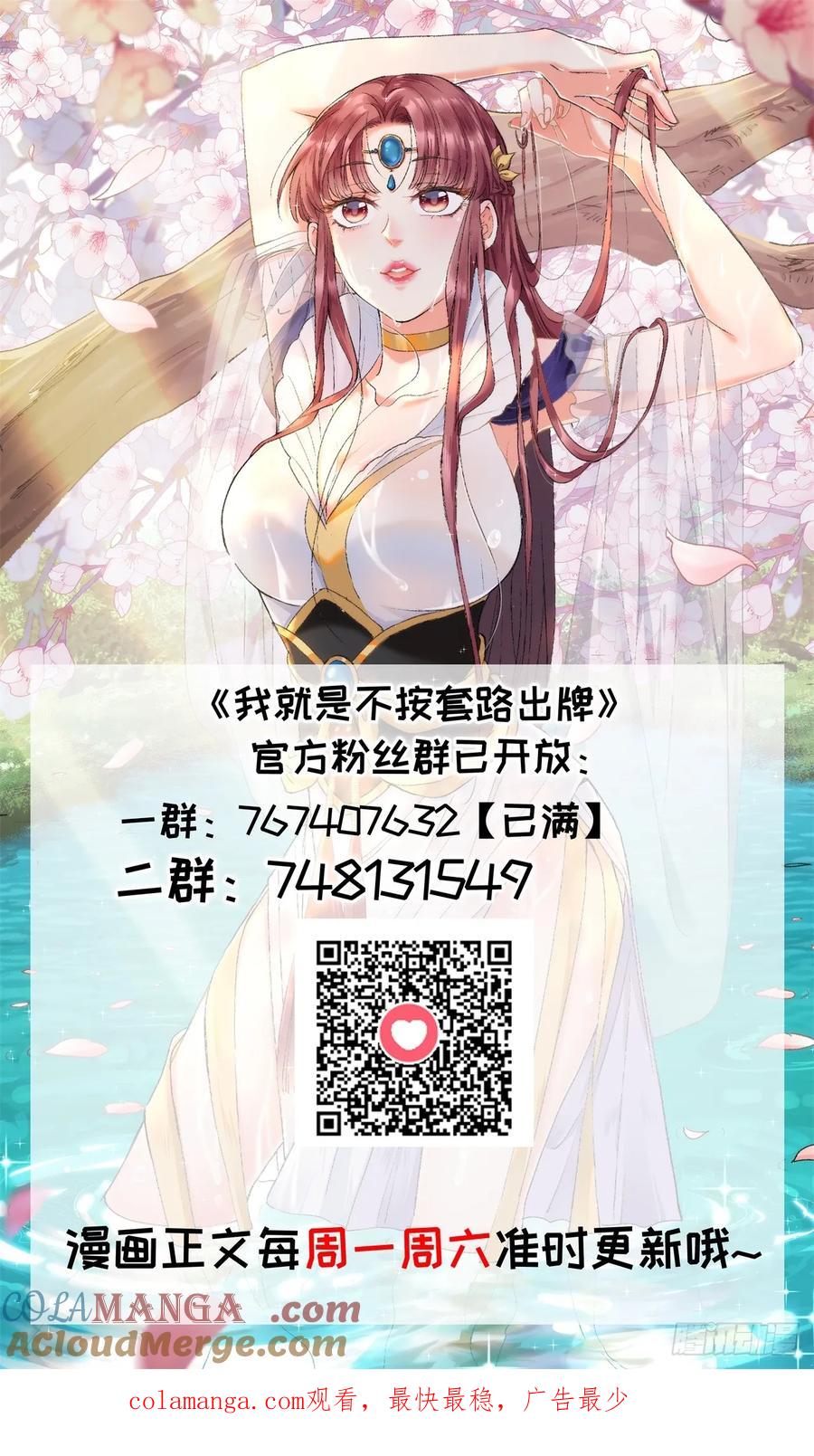 王者大师兄(我就是不按套路出牌 第180话 土豆 第41页