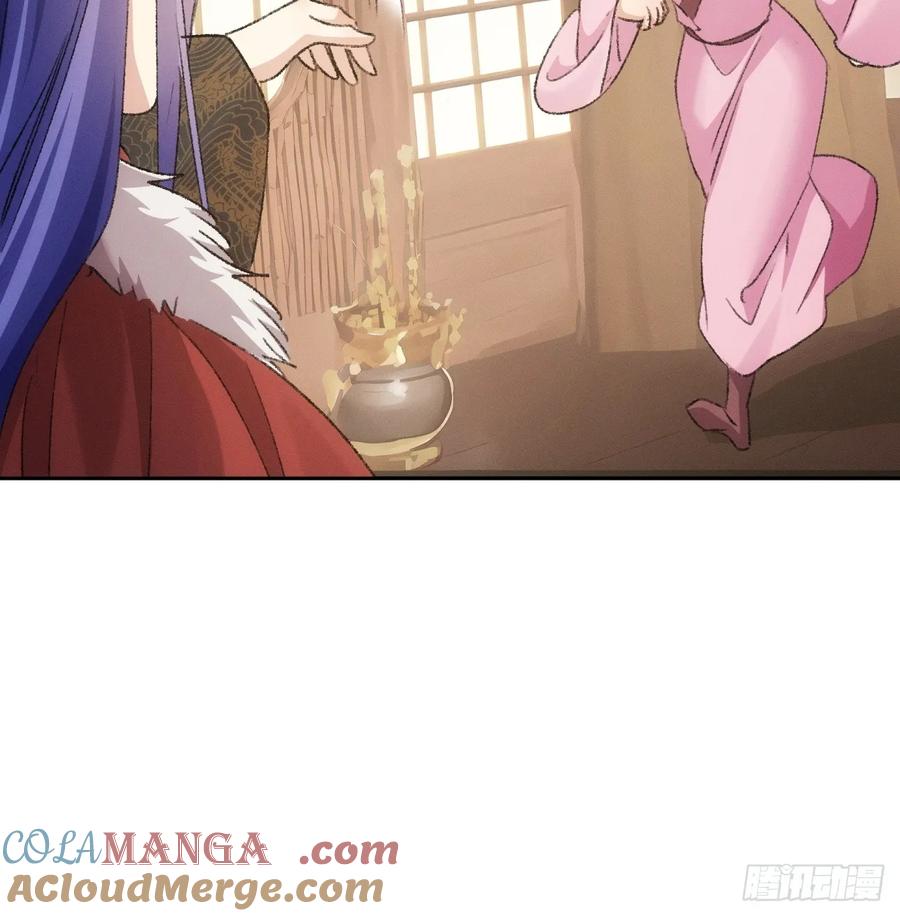 王者大师兄(我就是不按套路出牌 第180话 土豆 第31页