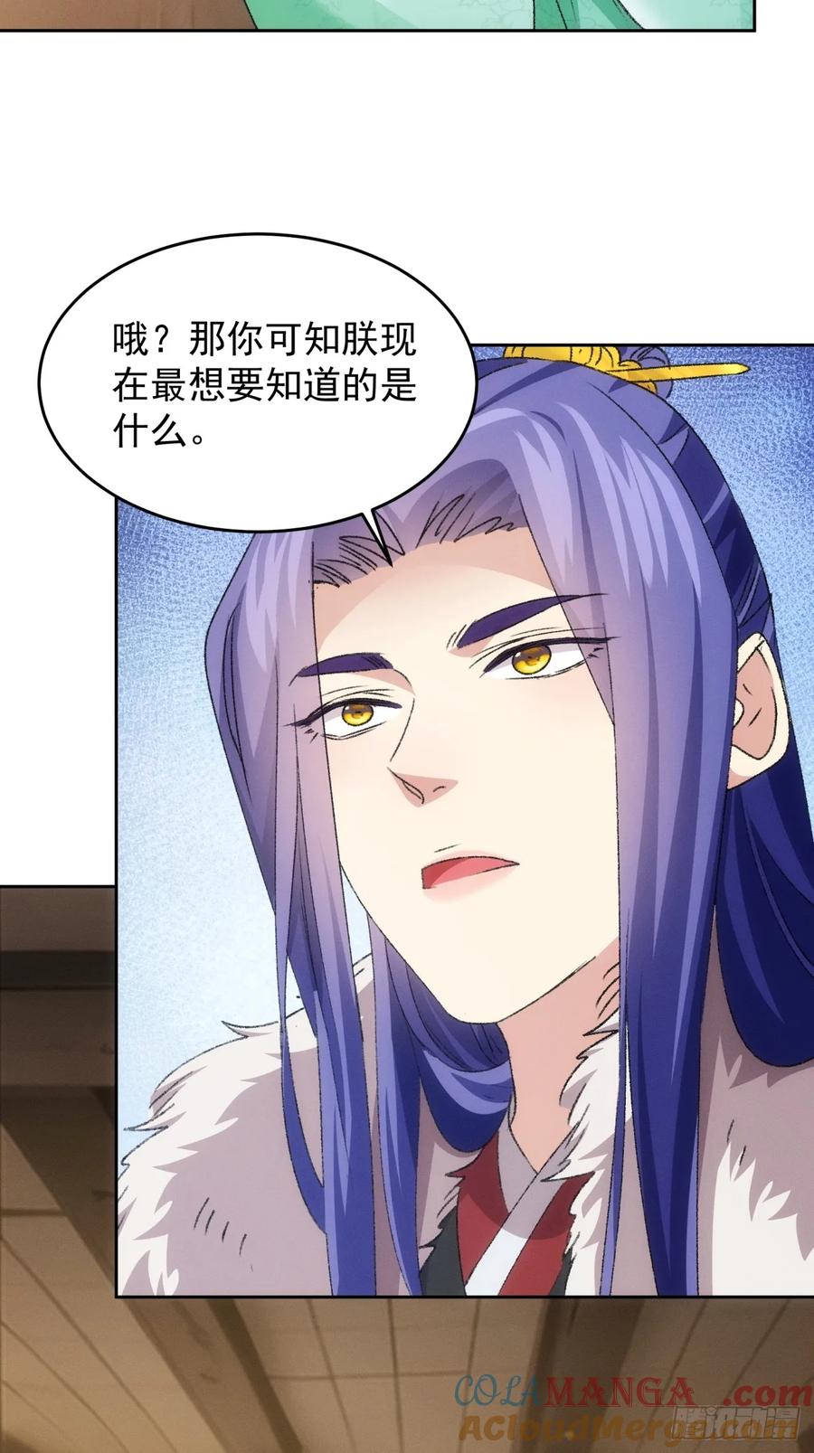 王者大师兄(我就是不按套路出牌 第180话 土豆 第35页