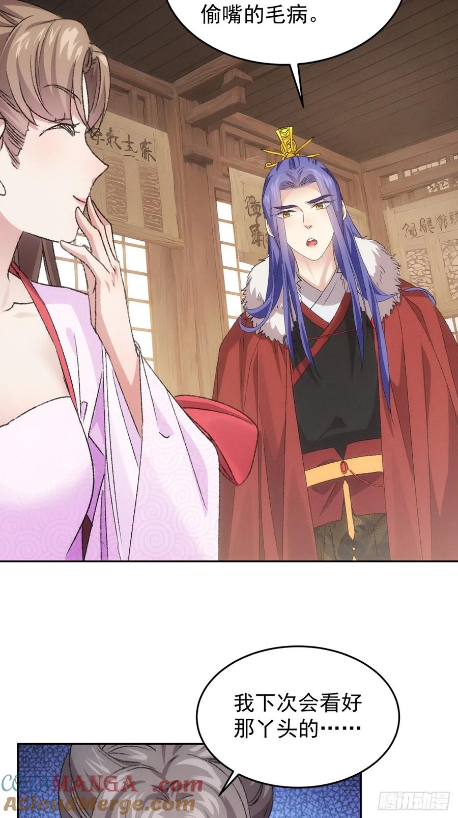 王者大师兄(我就是不按套路出牌 第180话 土豆 第19页